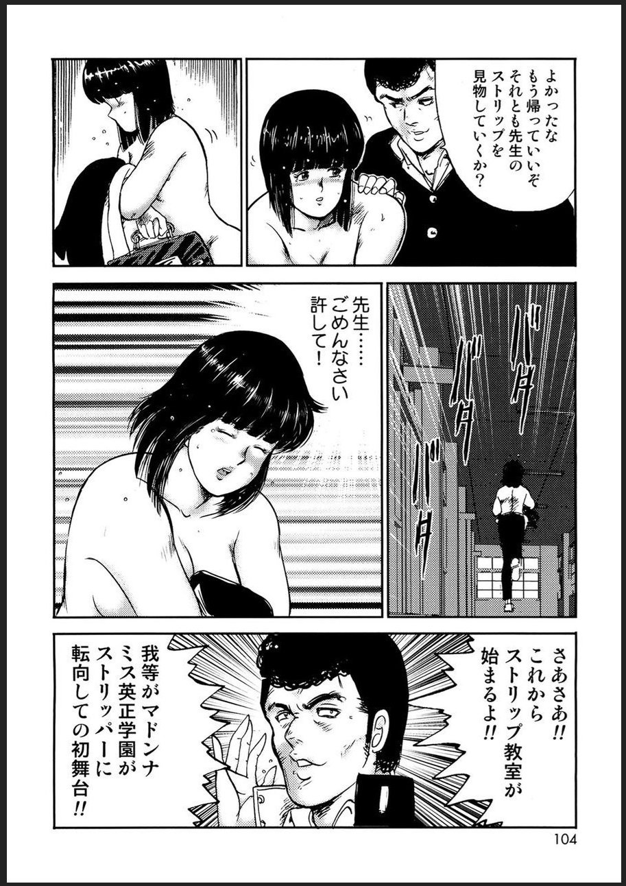 Page 101
