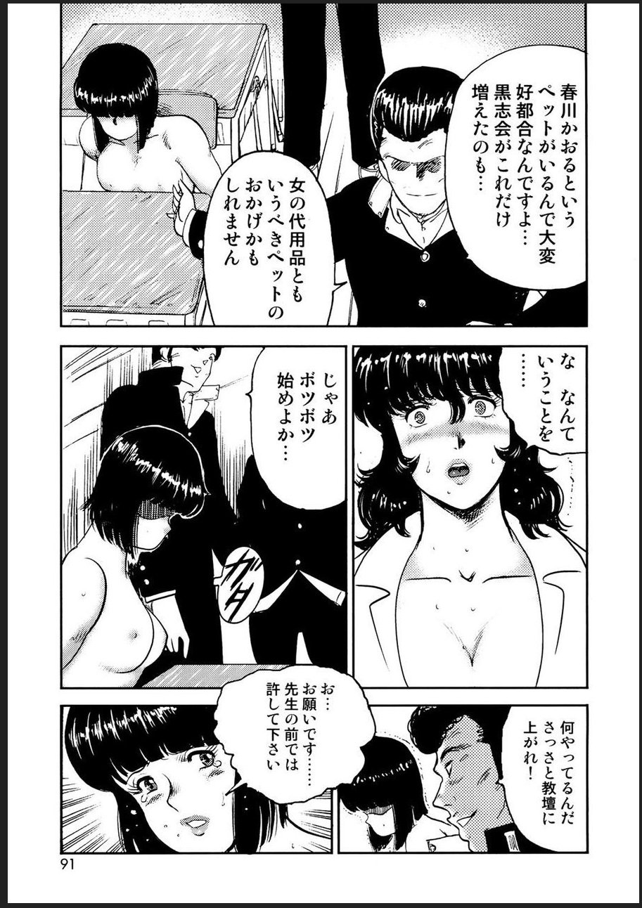 Page 88