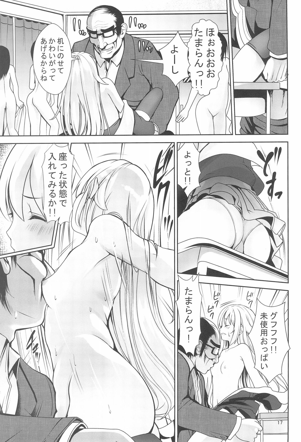 Page 17