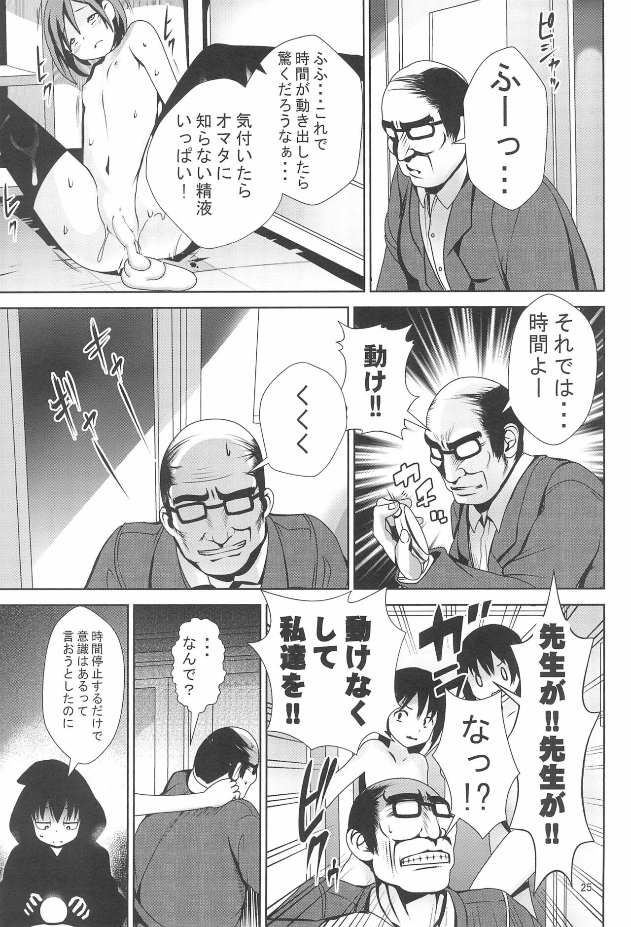 Page 25