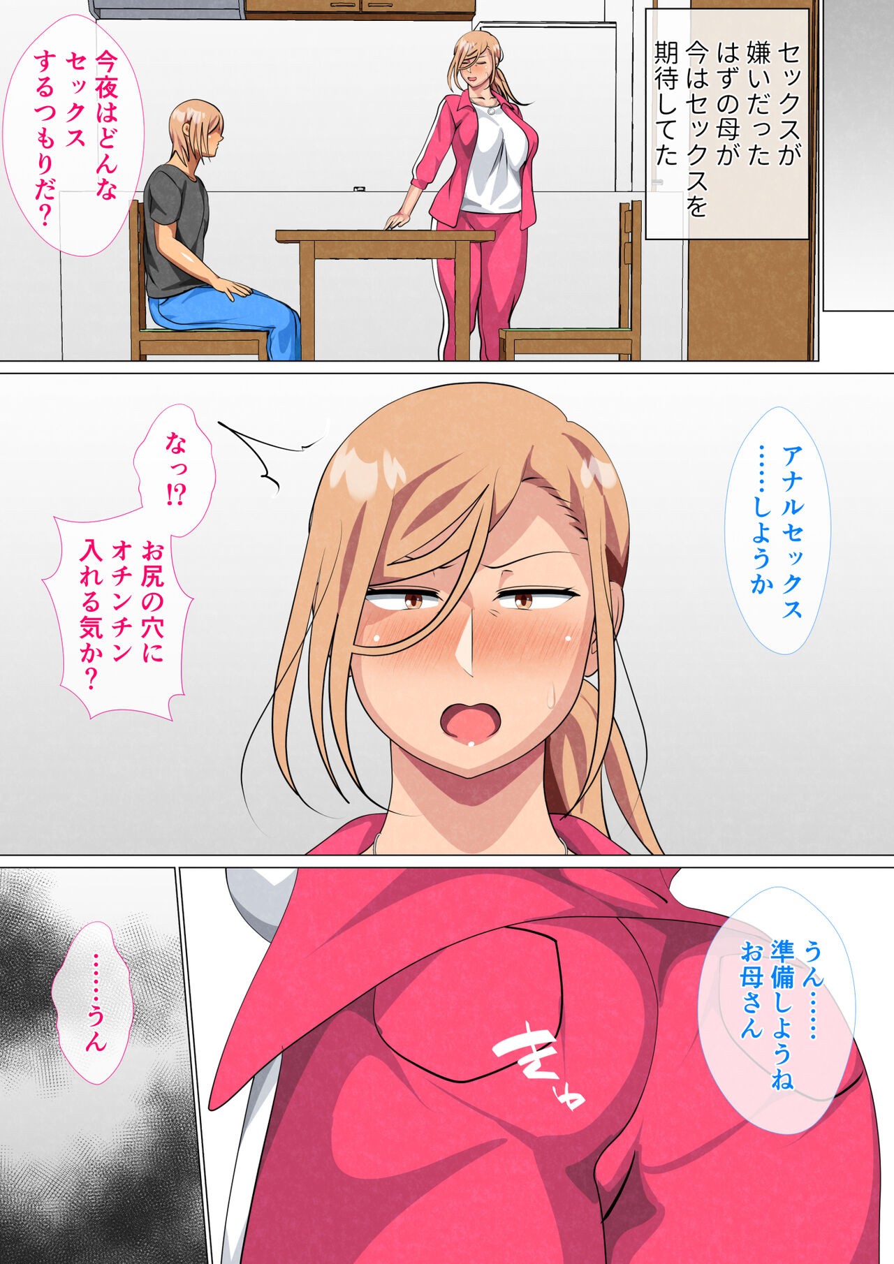 Page 81
