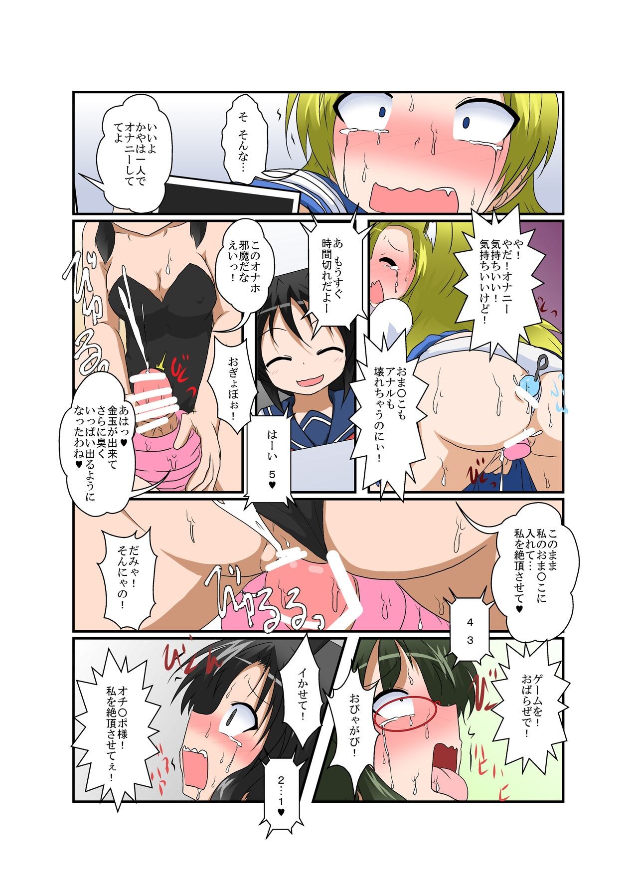 Page 37