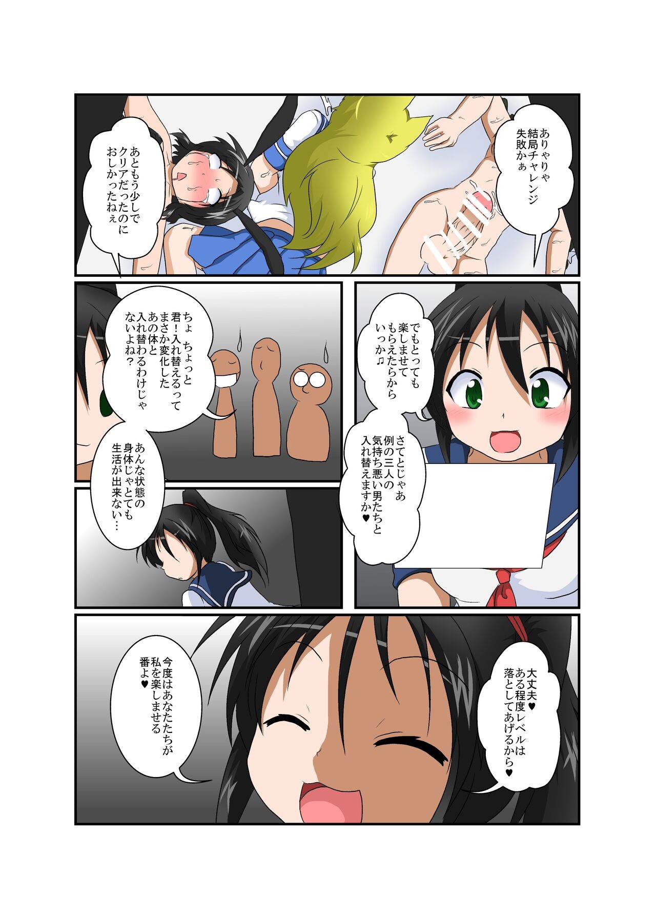 Page 39
