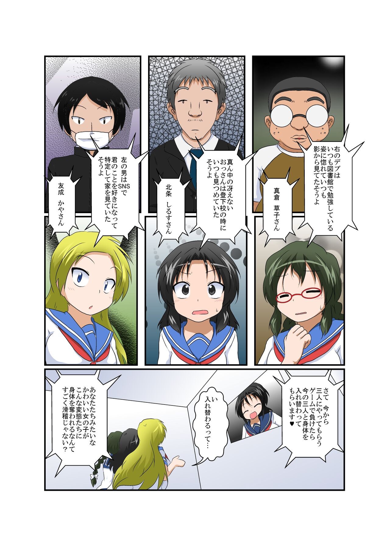 Page 7
