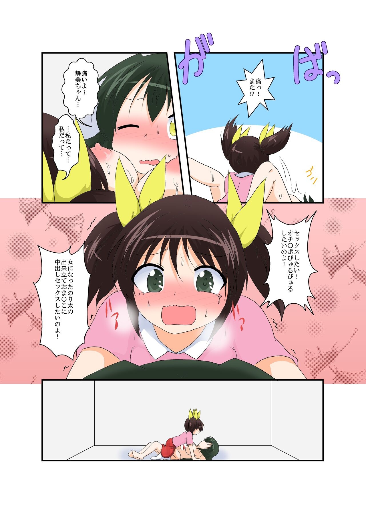Page 27