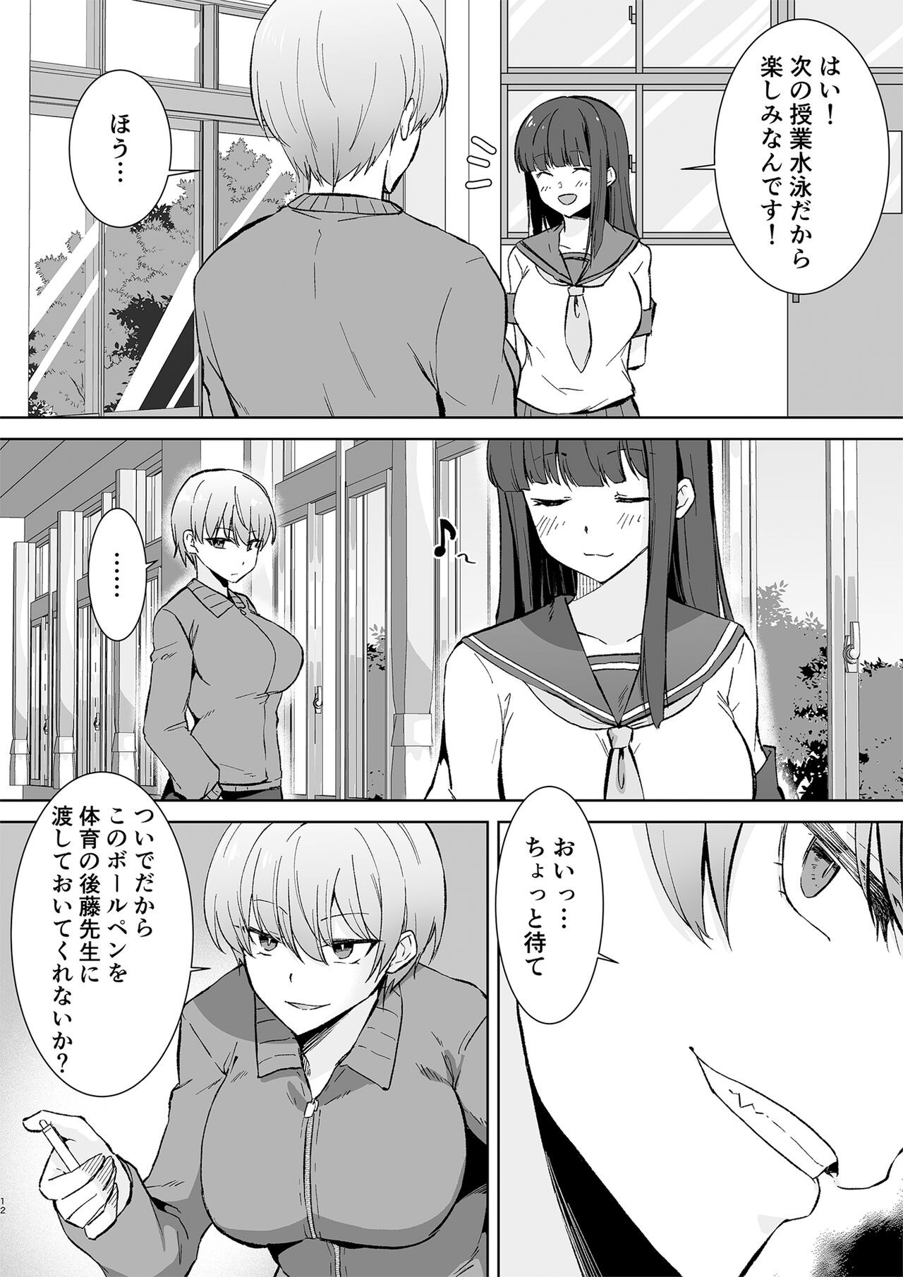 Page 12