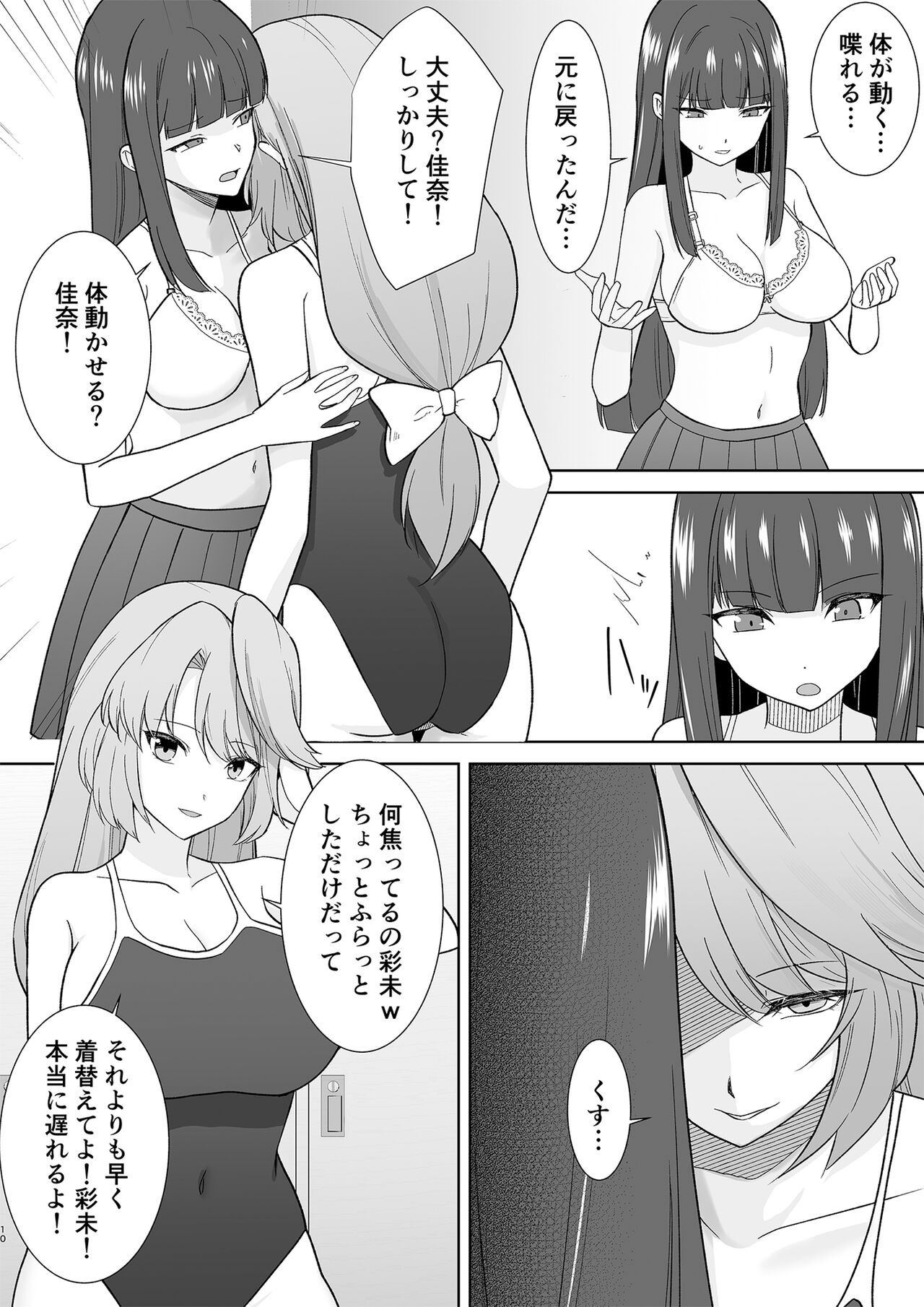 Page 25