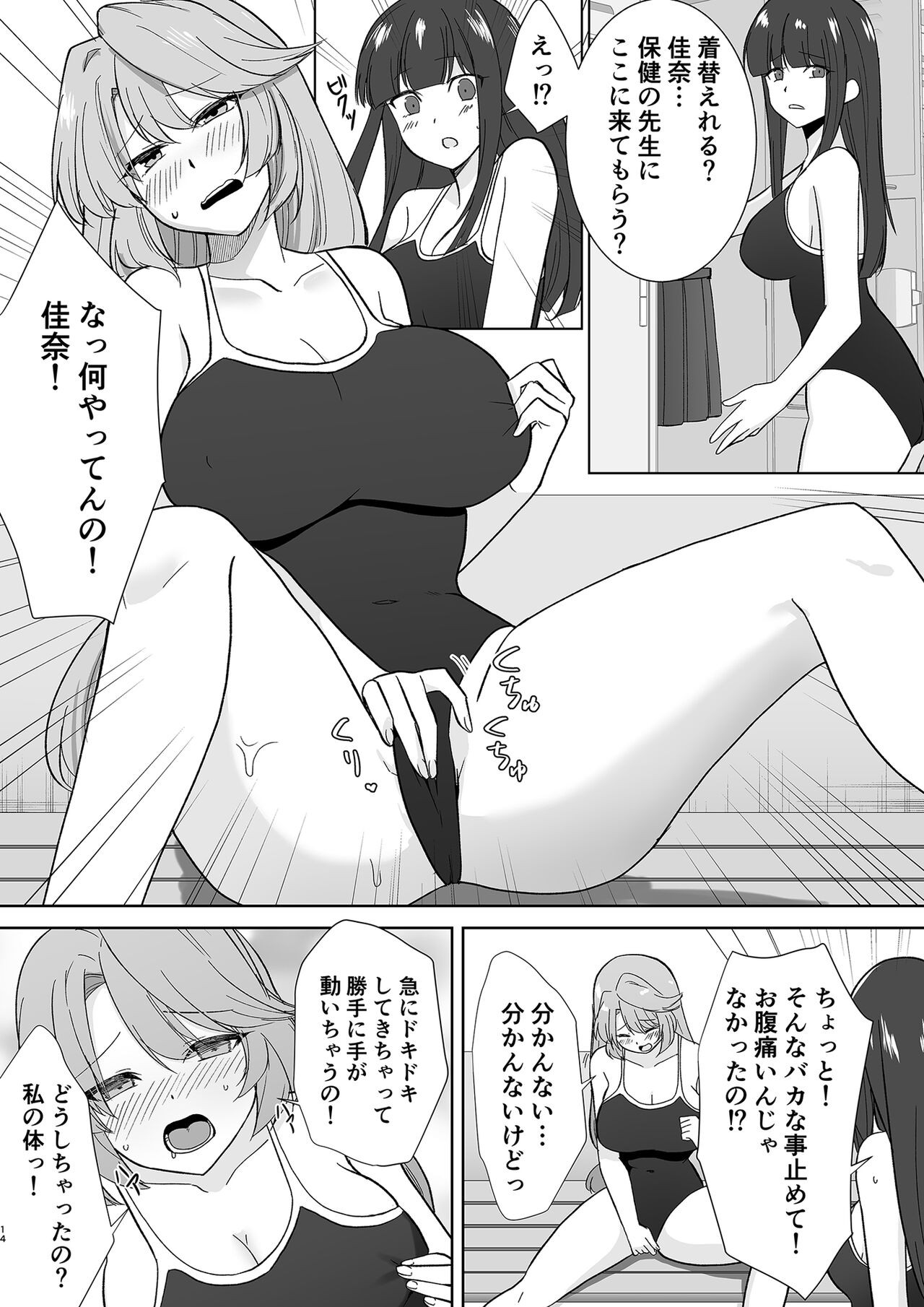 Page 29