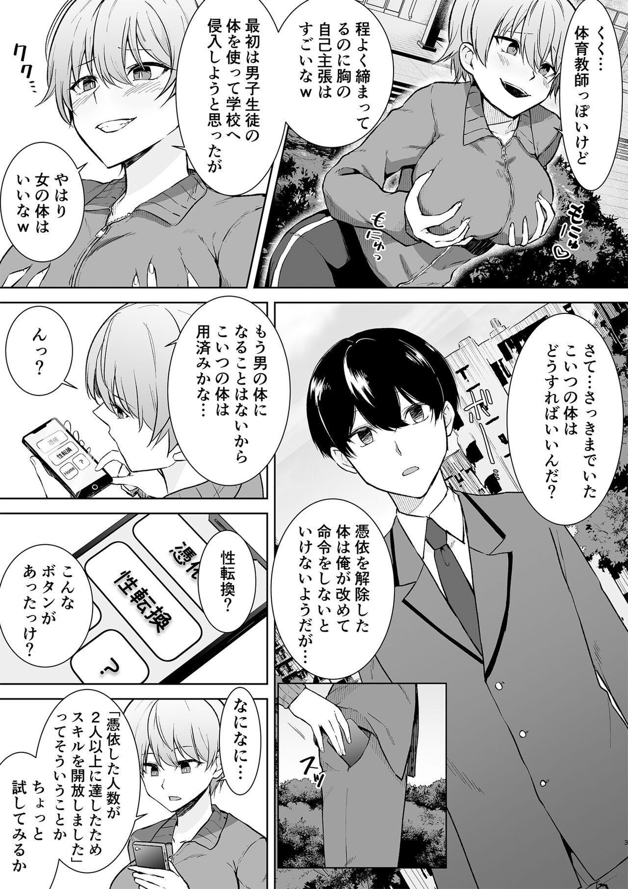 Page 3