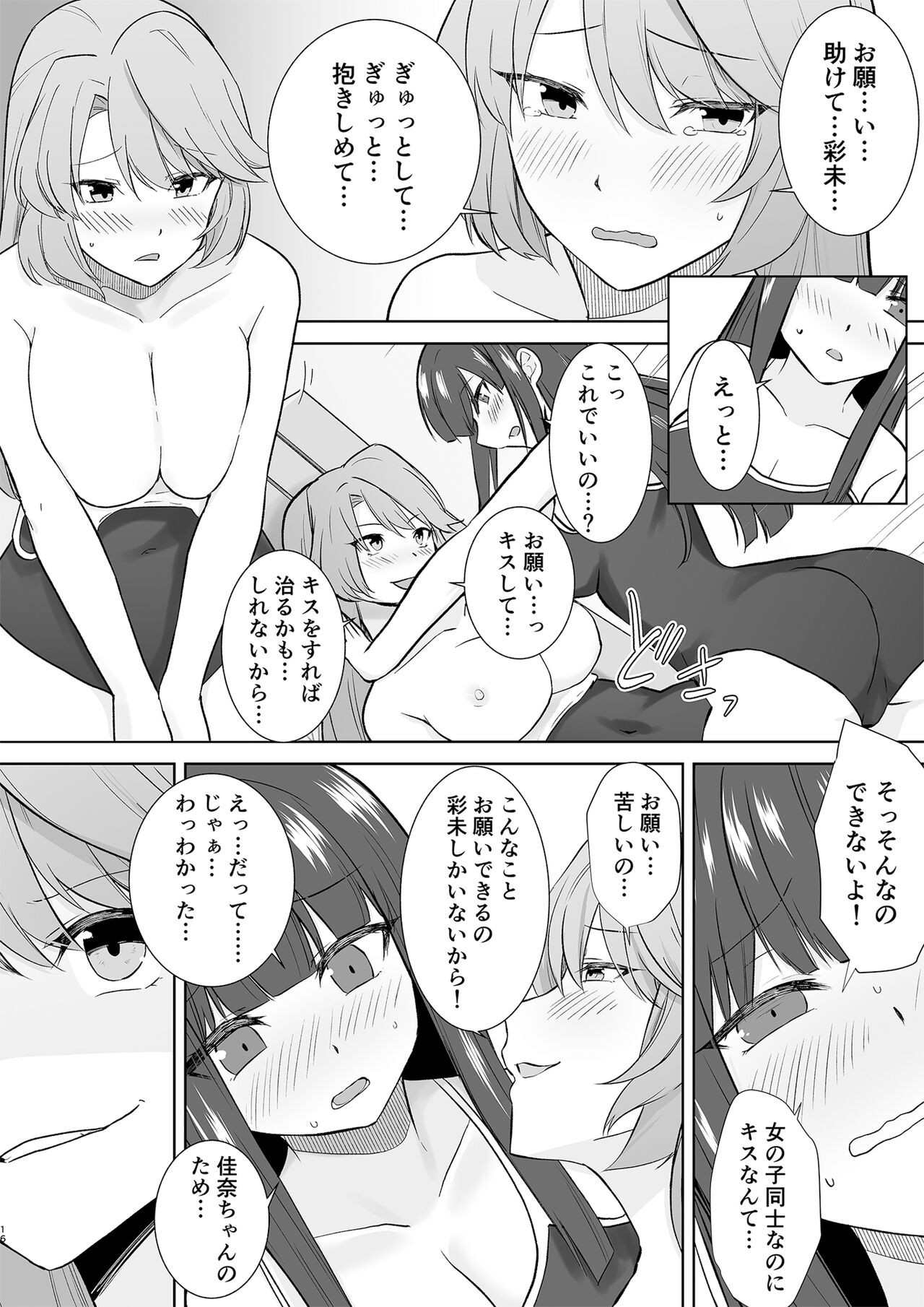 Page 31