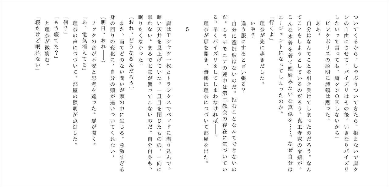 Page 73