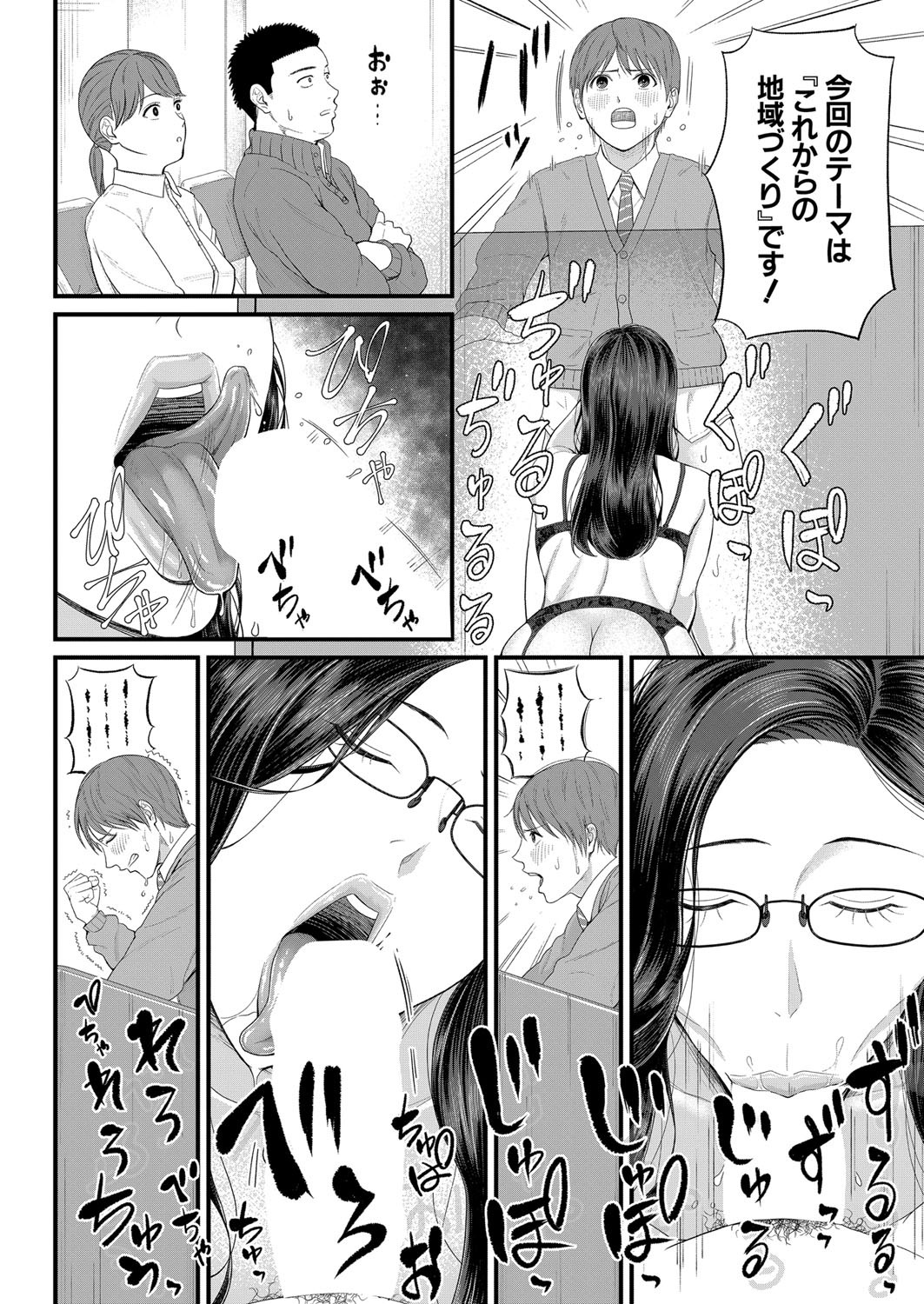 Page 193