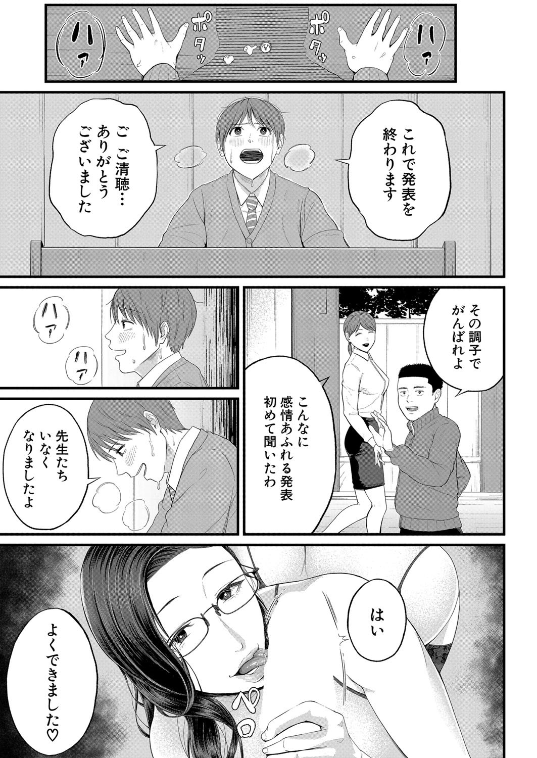 Page 194