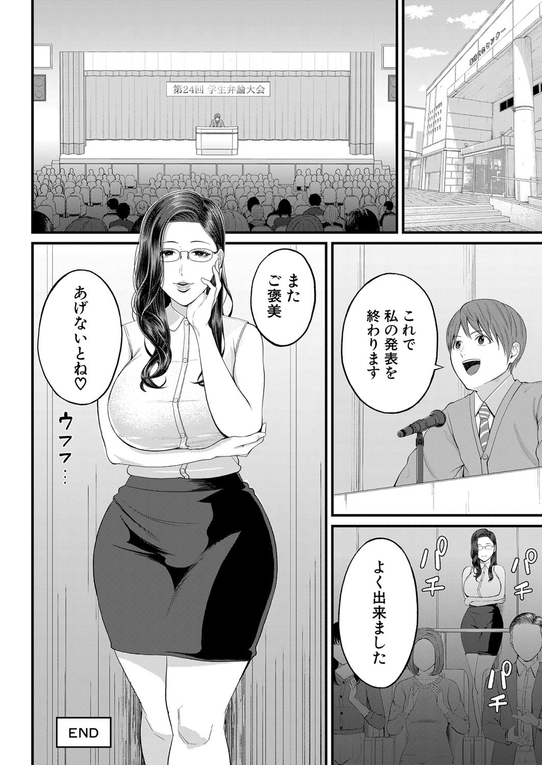 Page 207
