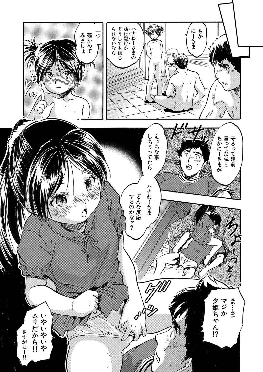Page 210