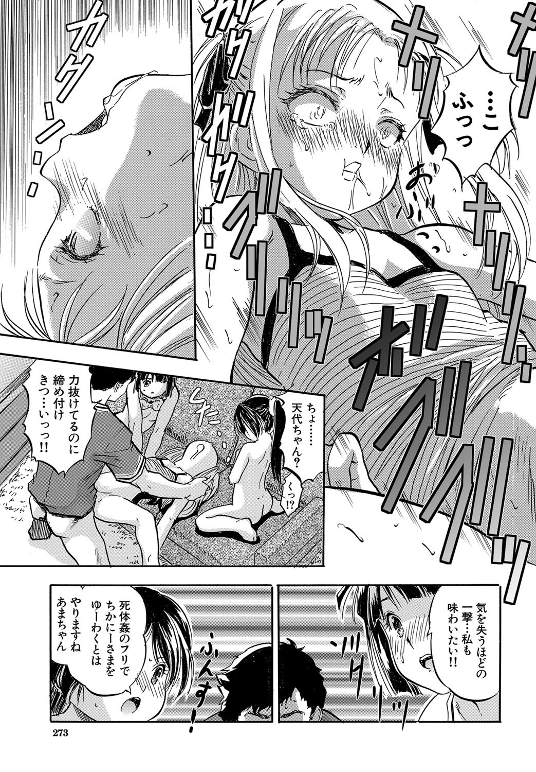 Page 236