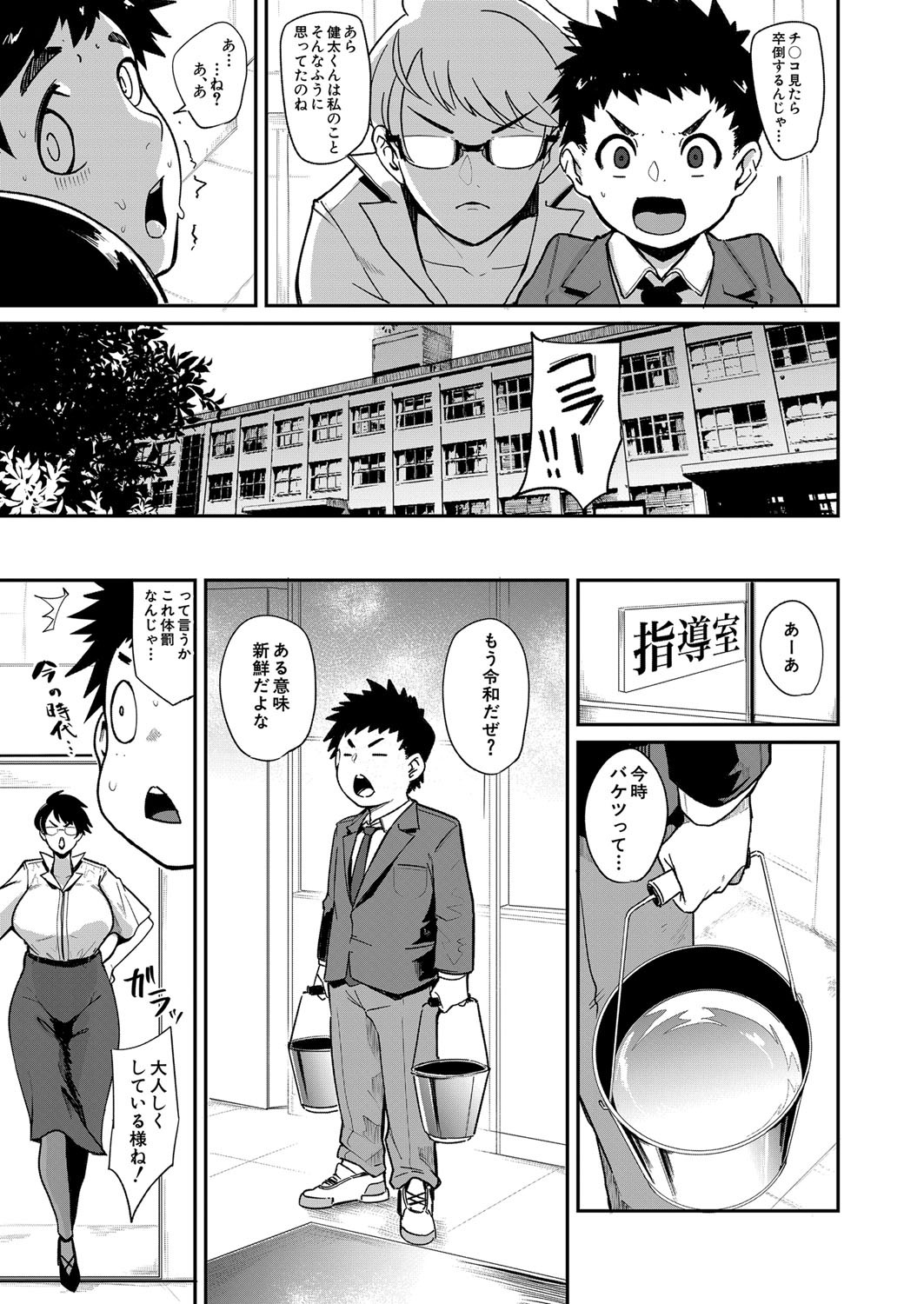 Page 288