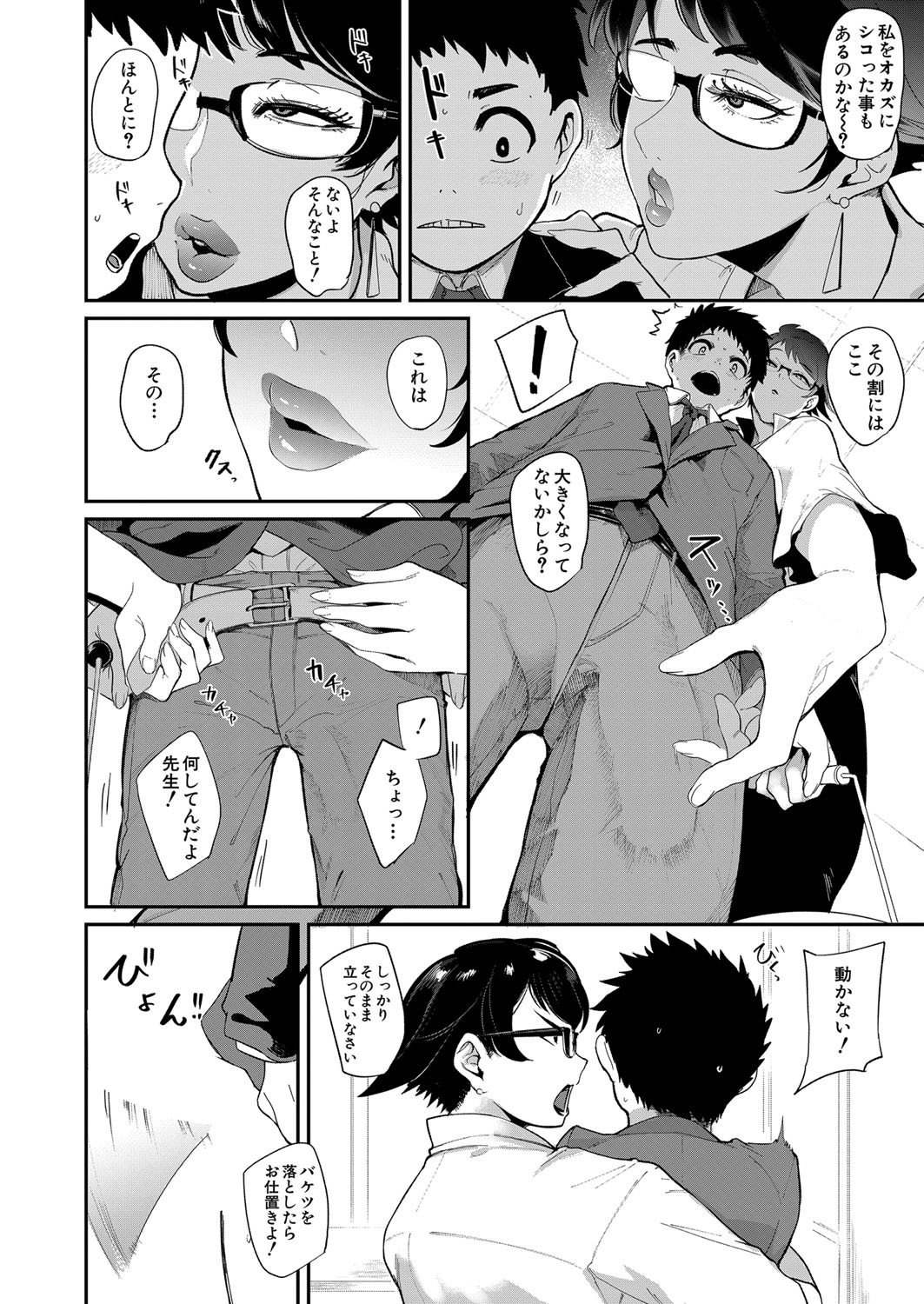 Page 291