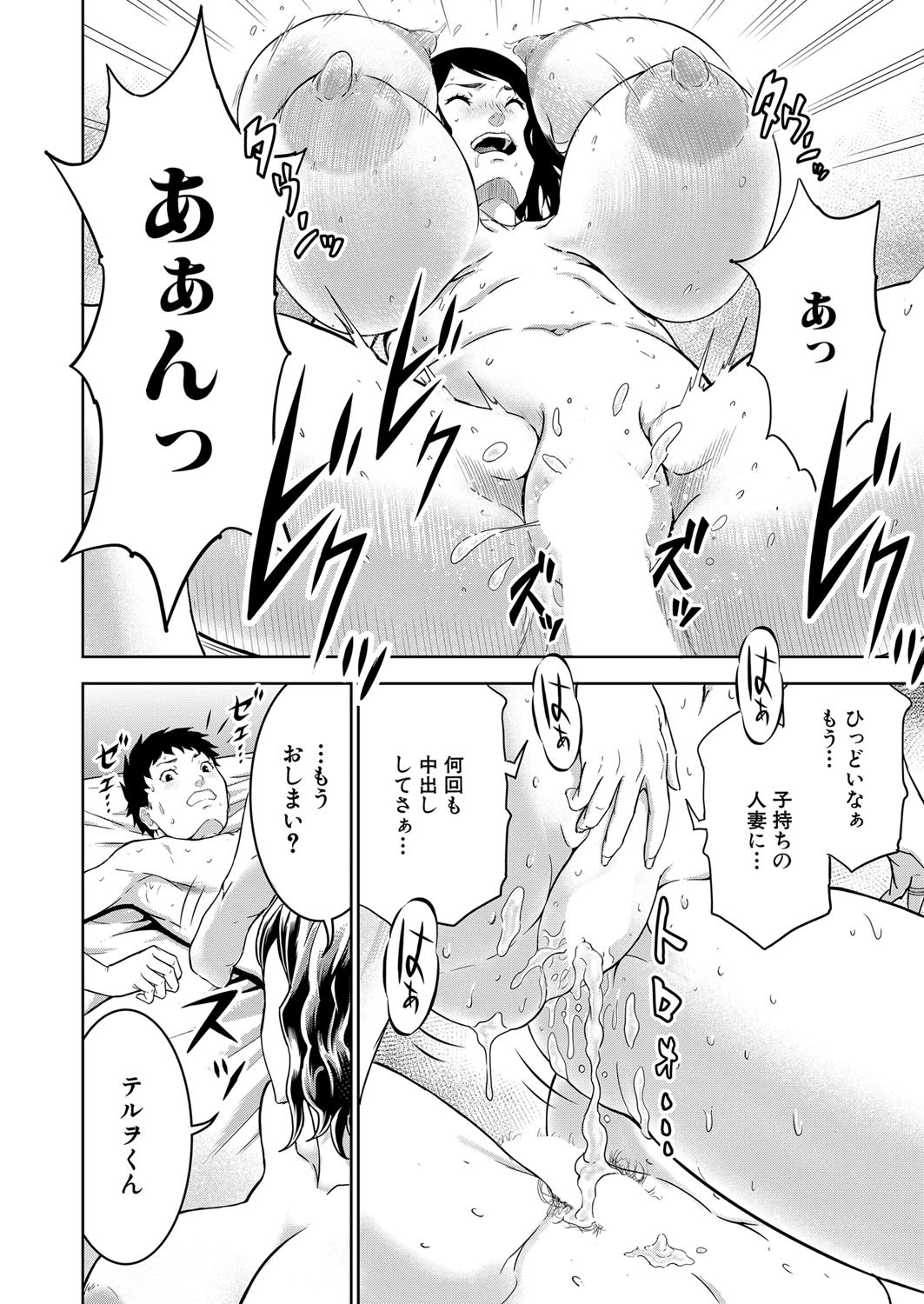 Page 349