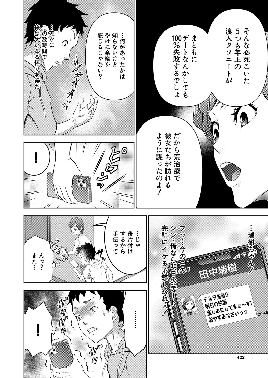 Page 367