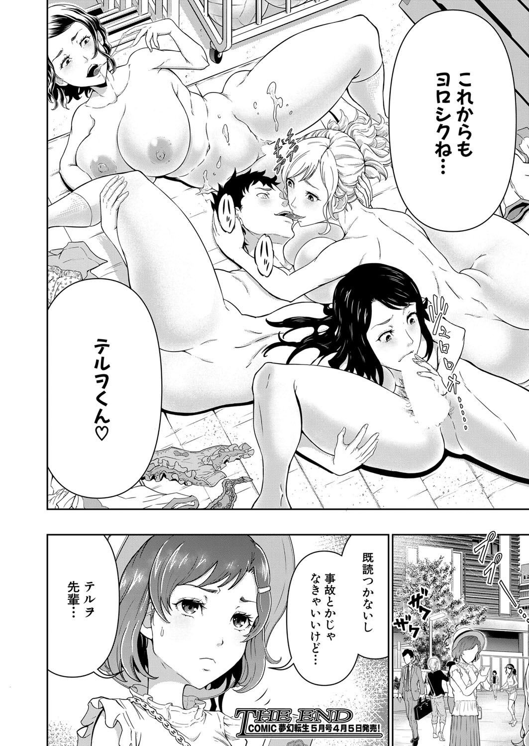Page 369