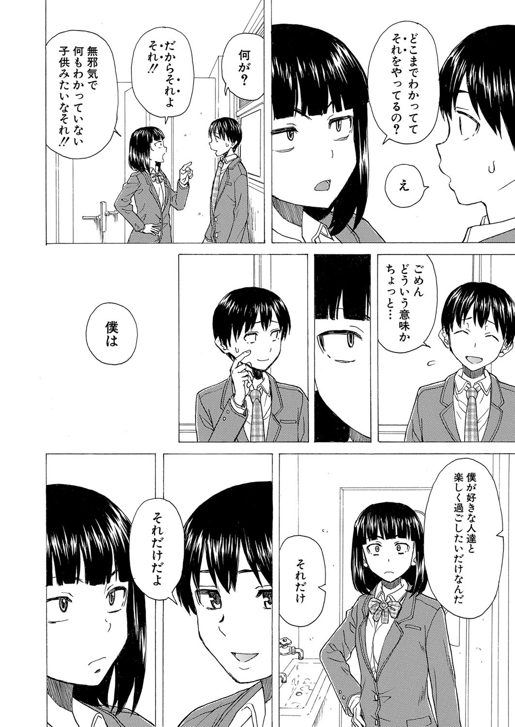 Page 377