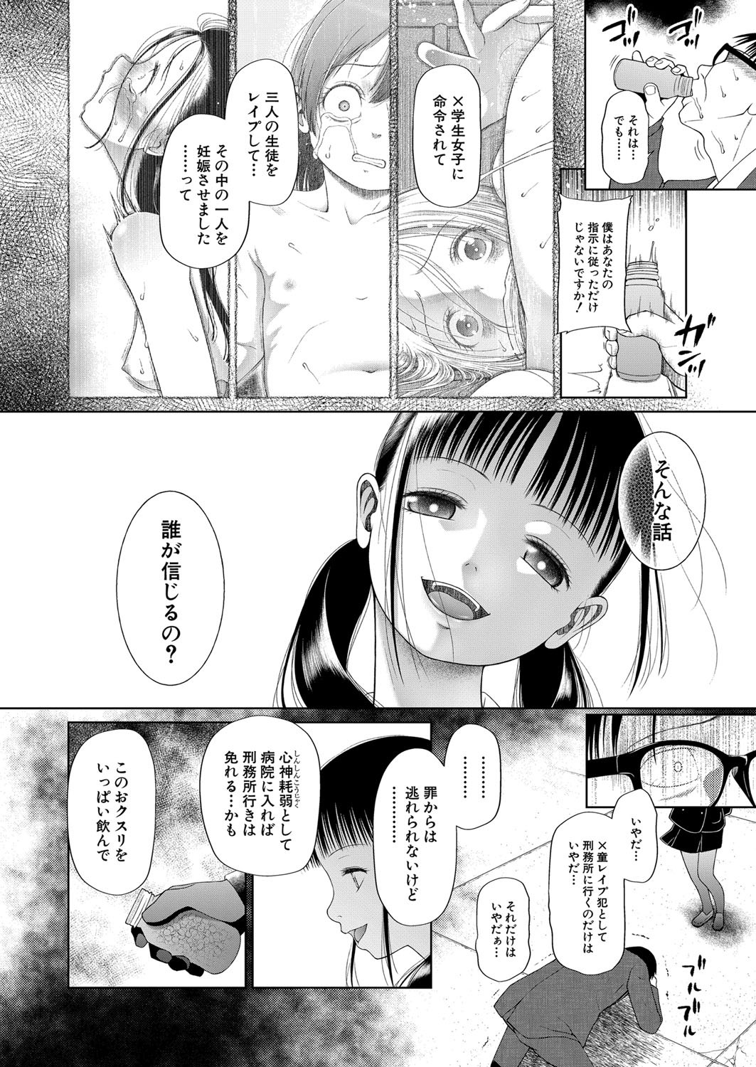 Page 451