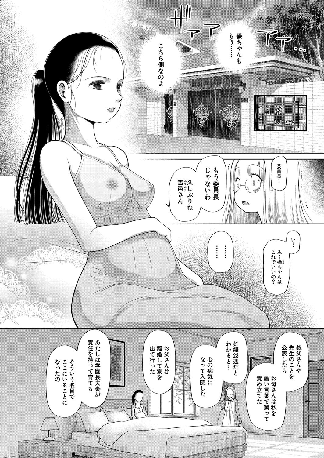 Page 455