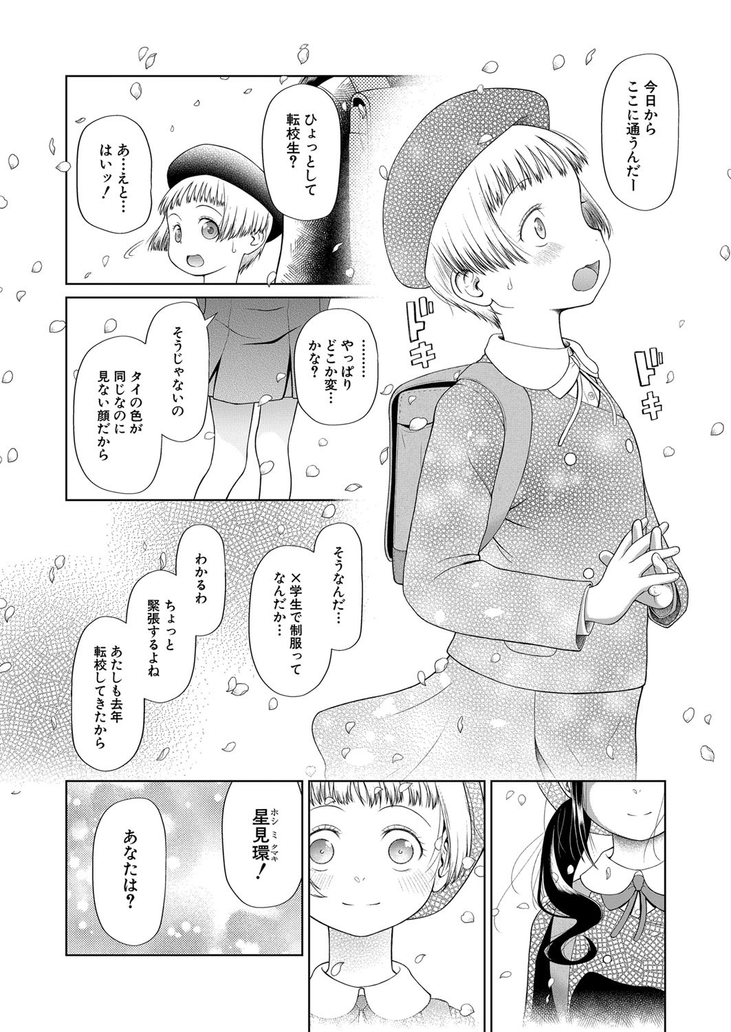 Page 481