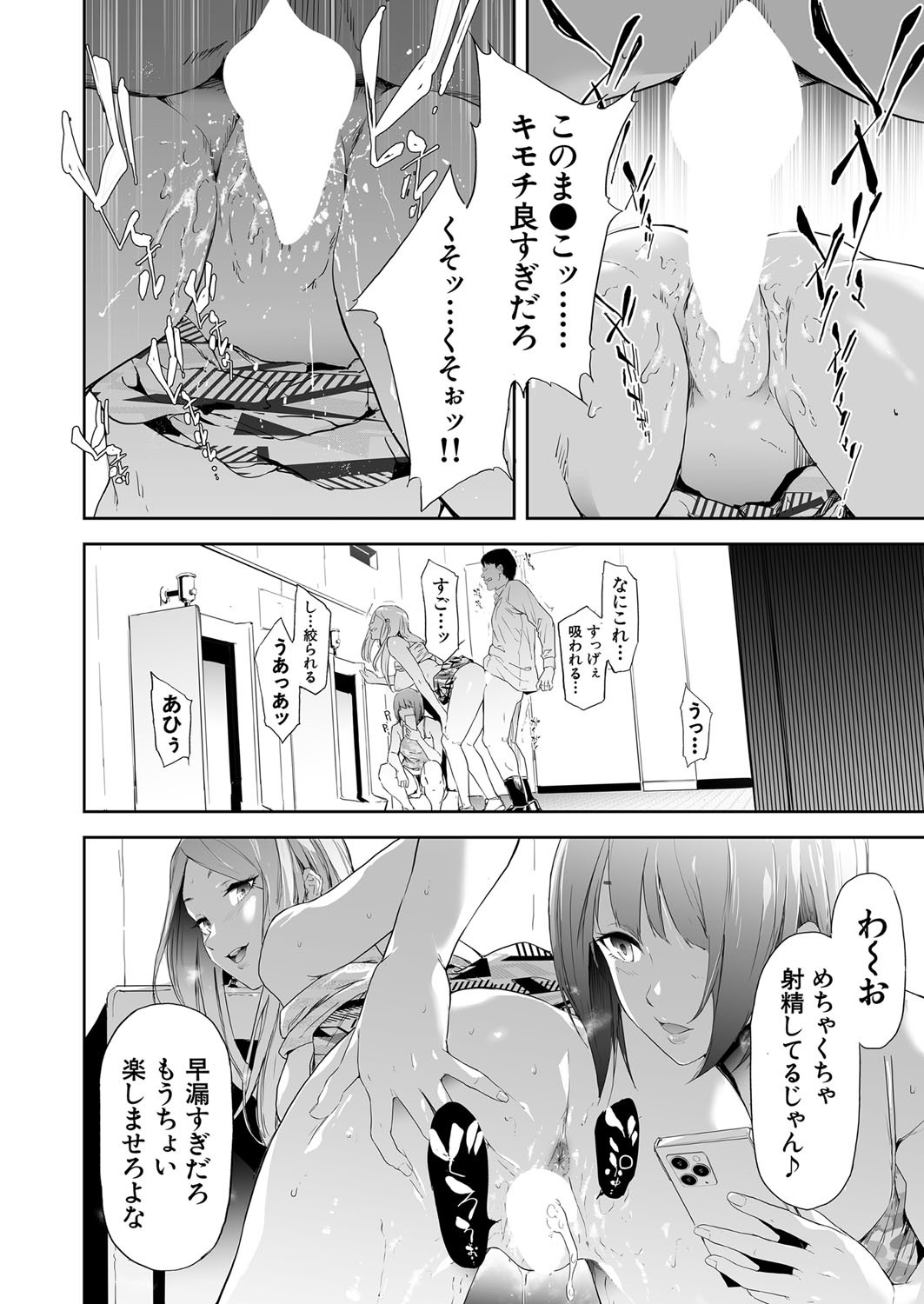 Page 81