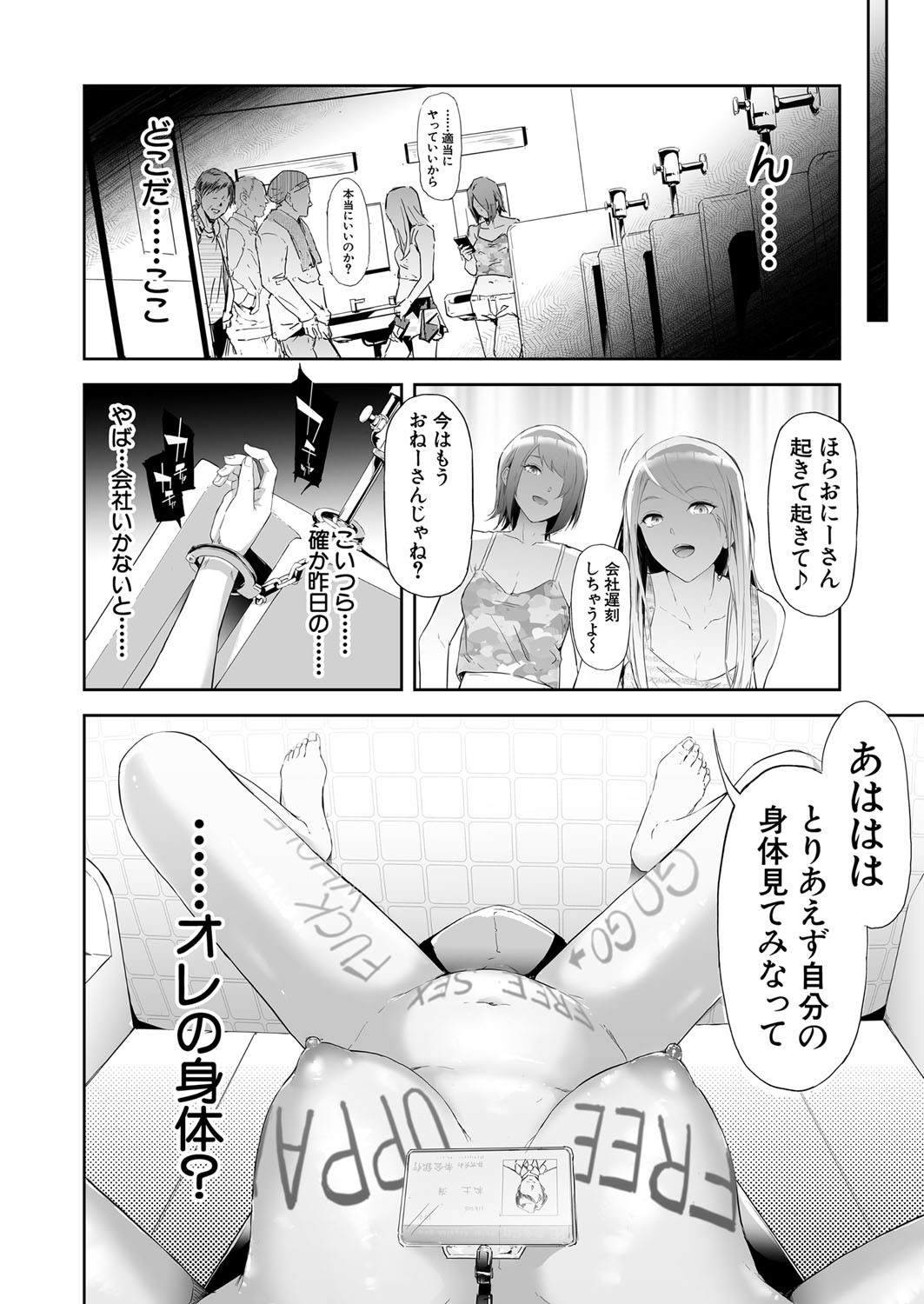 Page 83