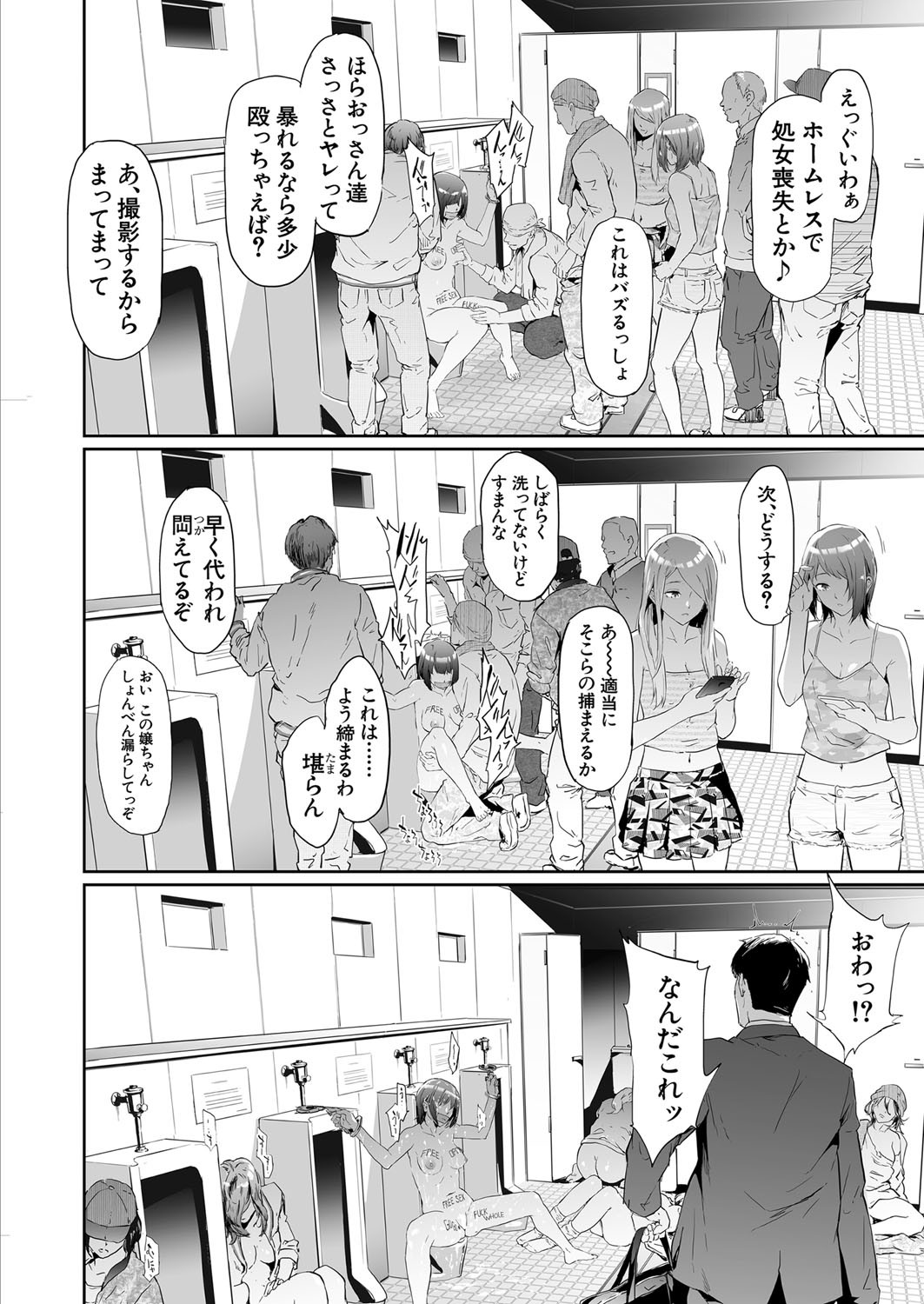 Page 85