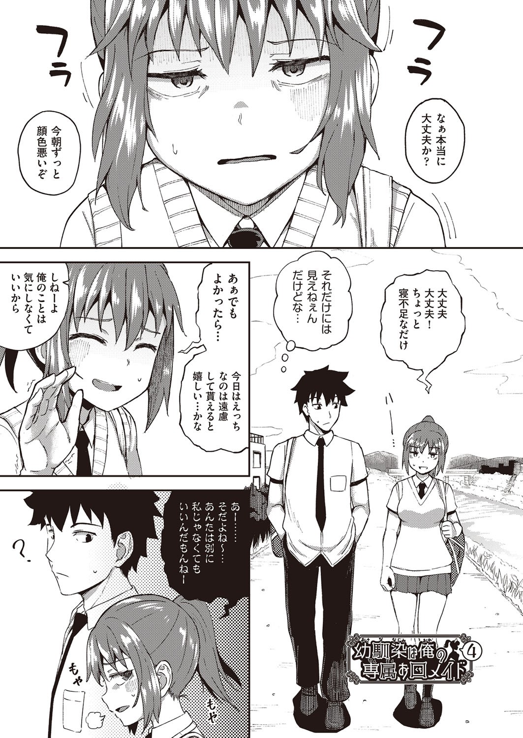 Page 104