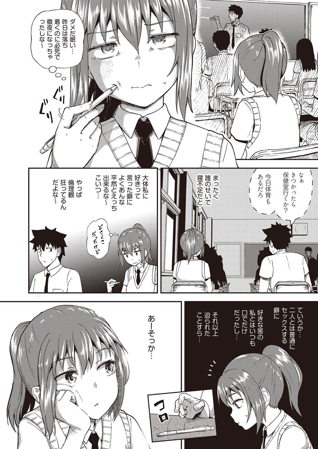 Page 105