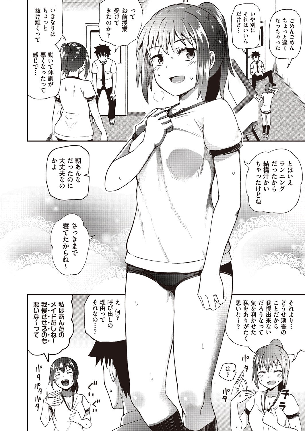 Page 107