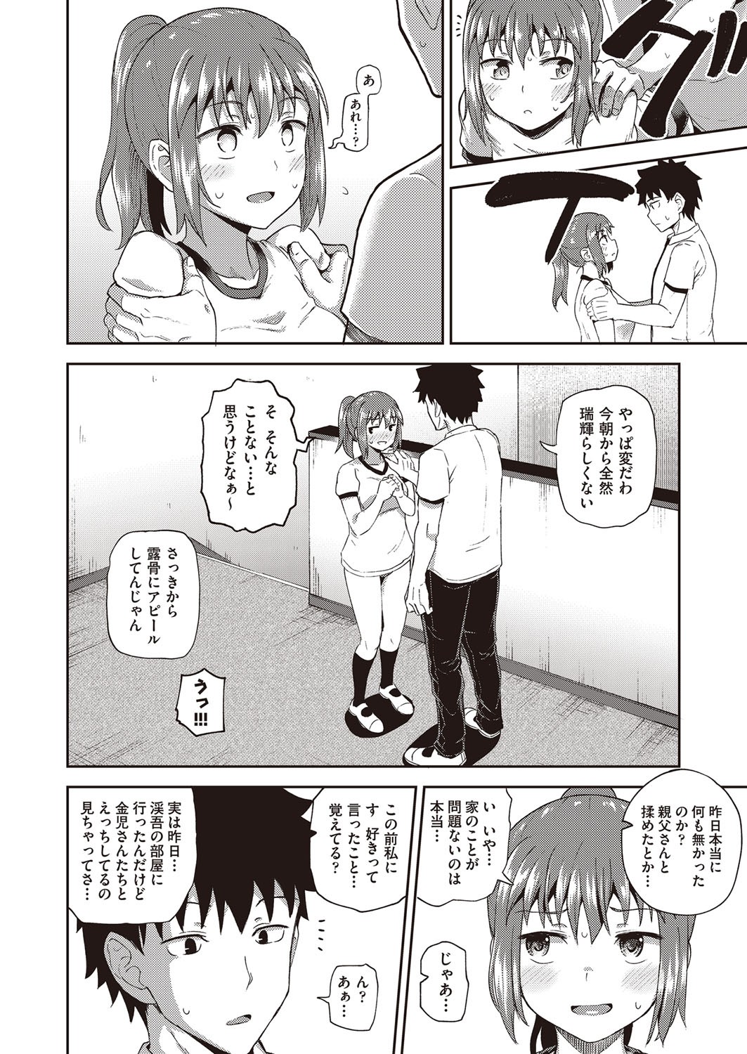 Page 111