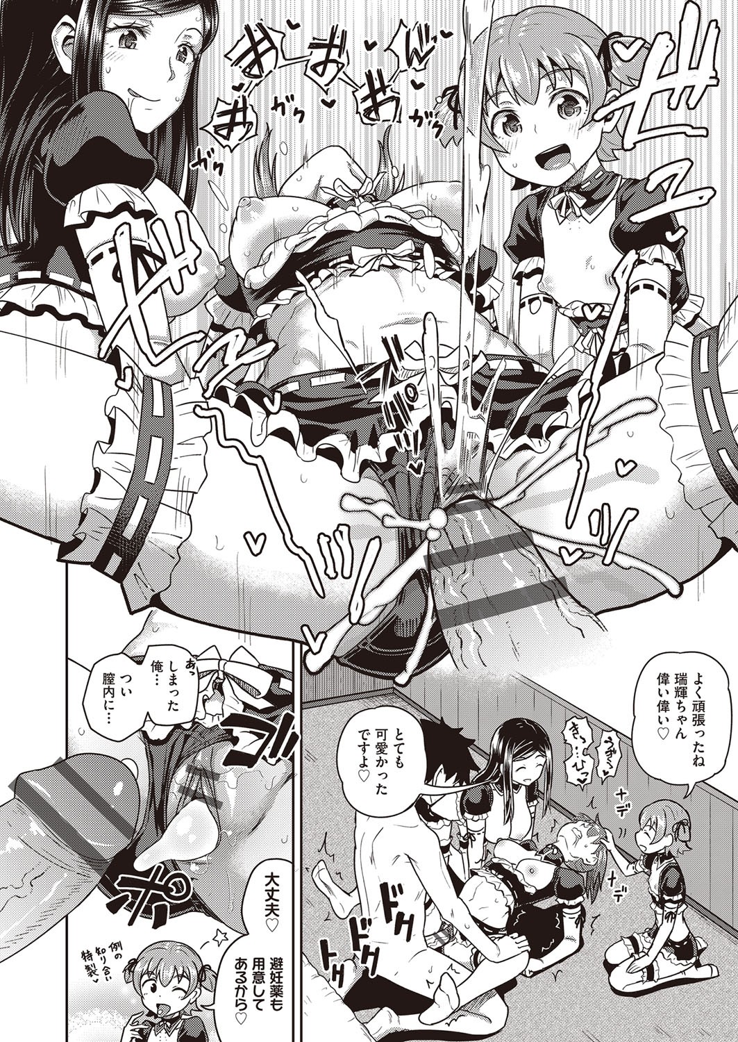 Page 181