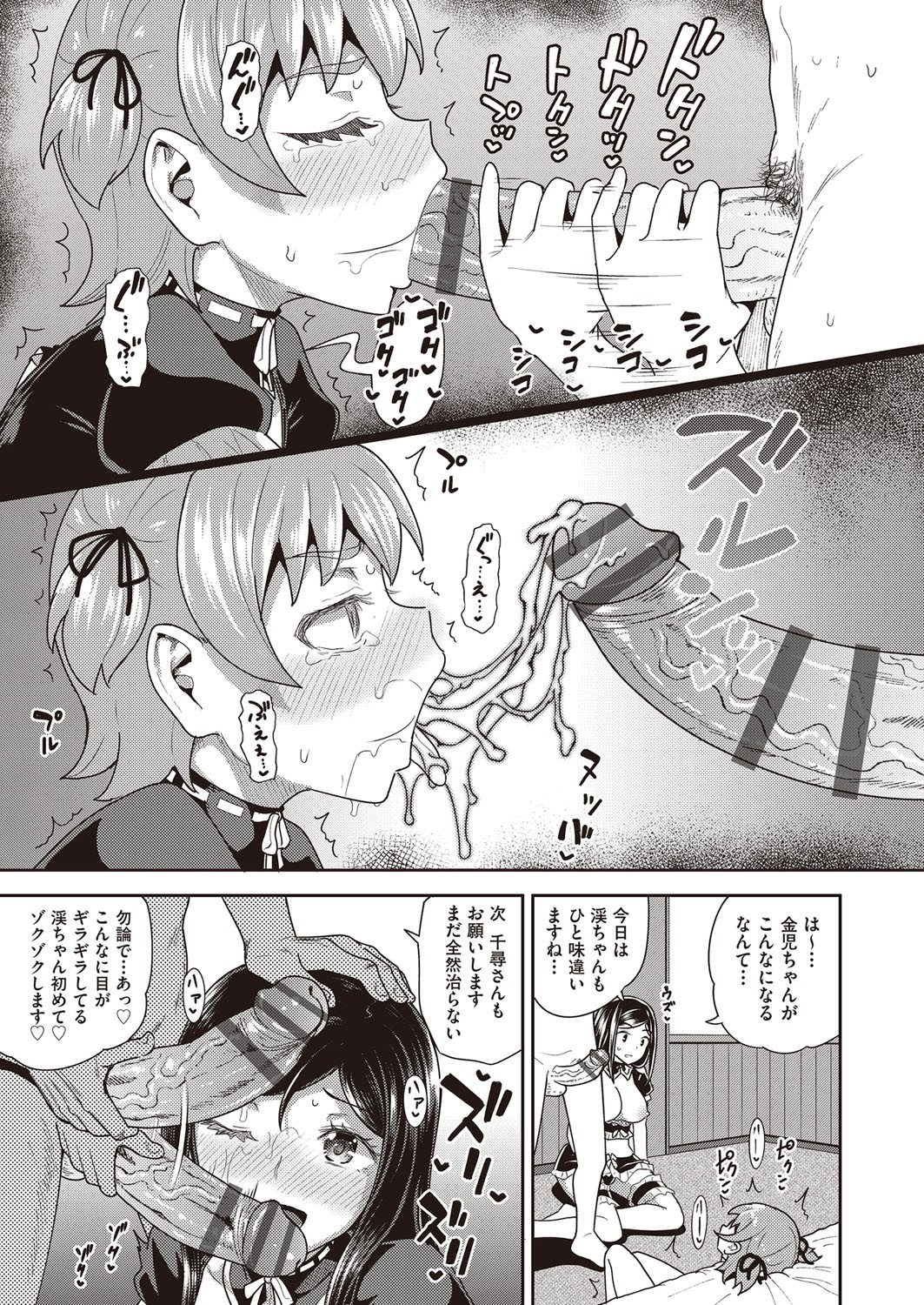 Page 198