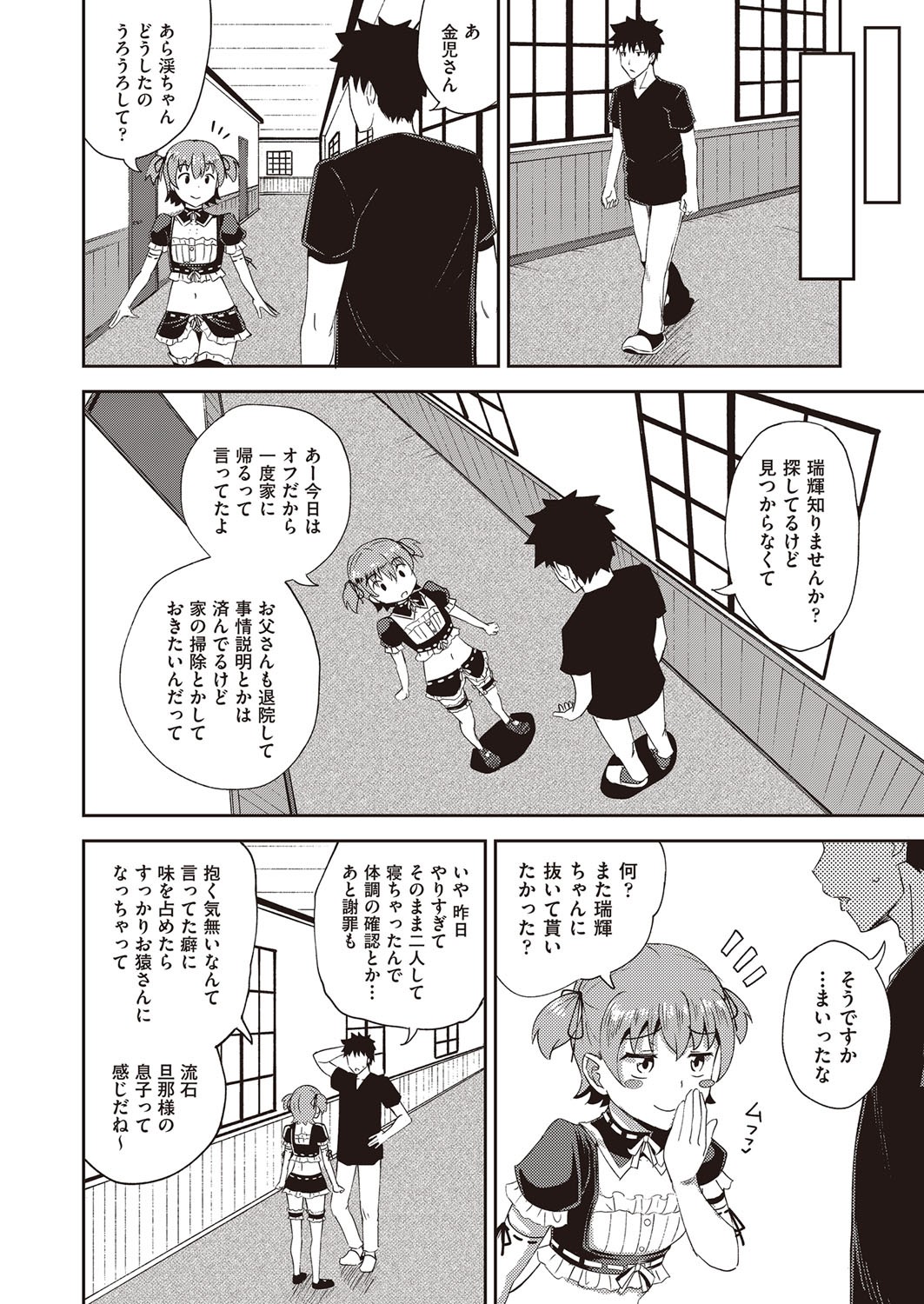 Page 73