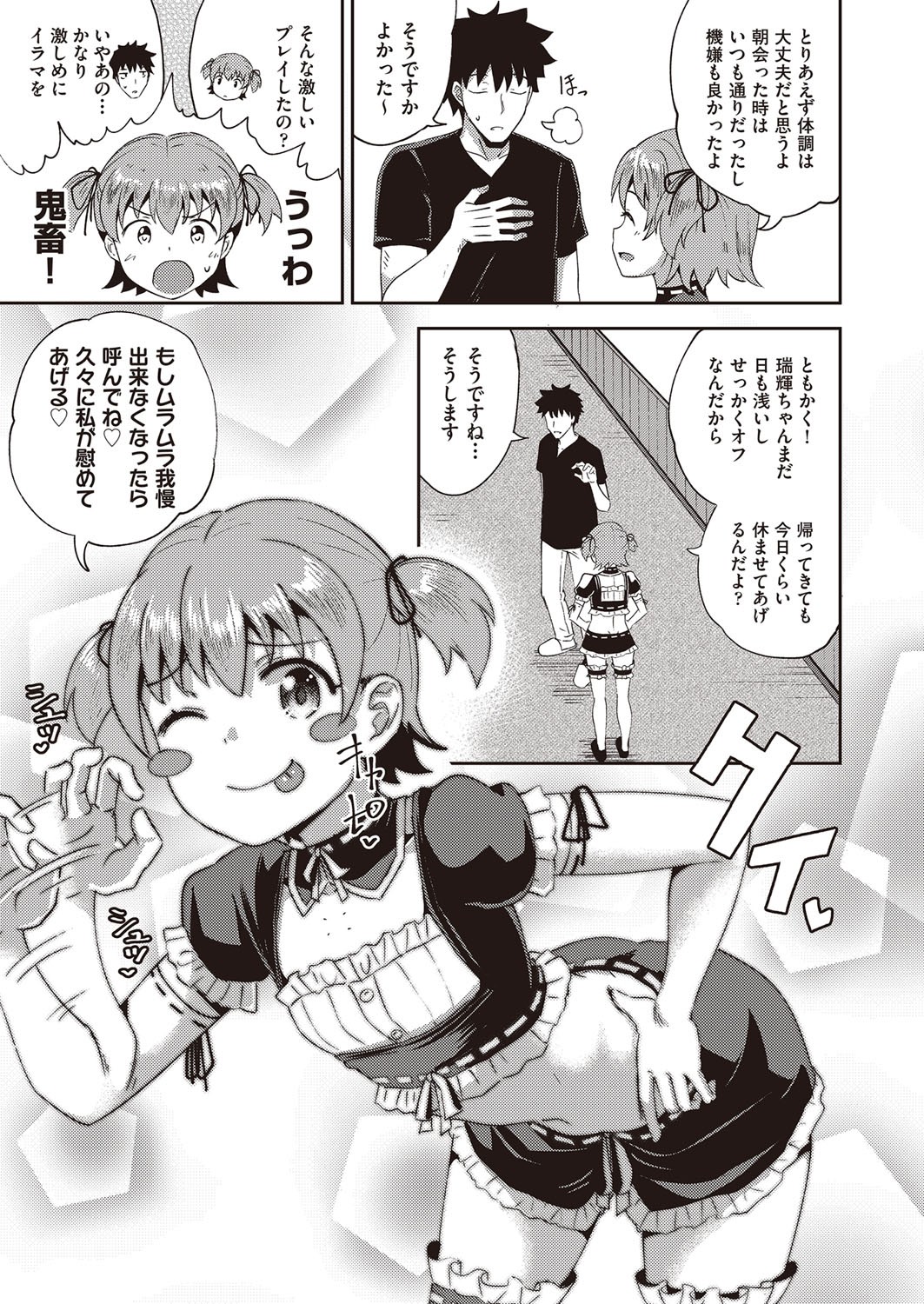 Page 74