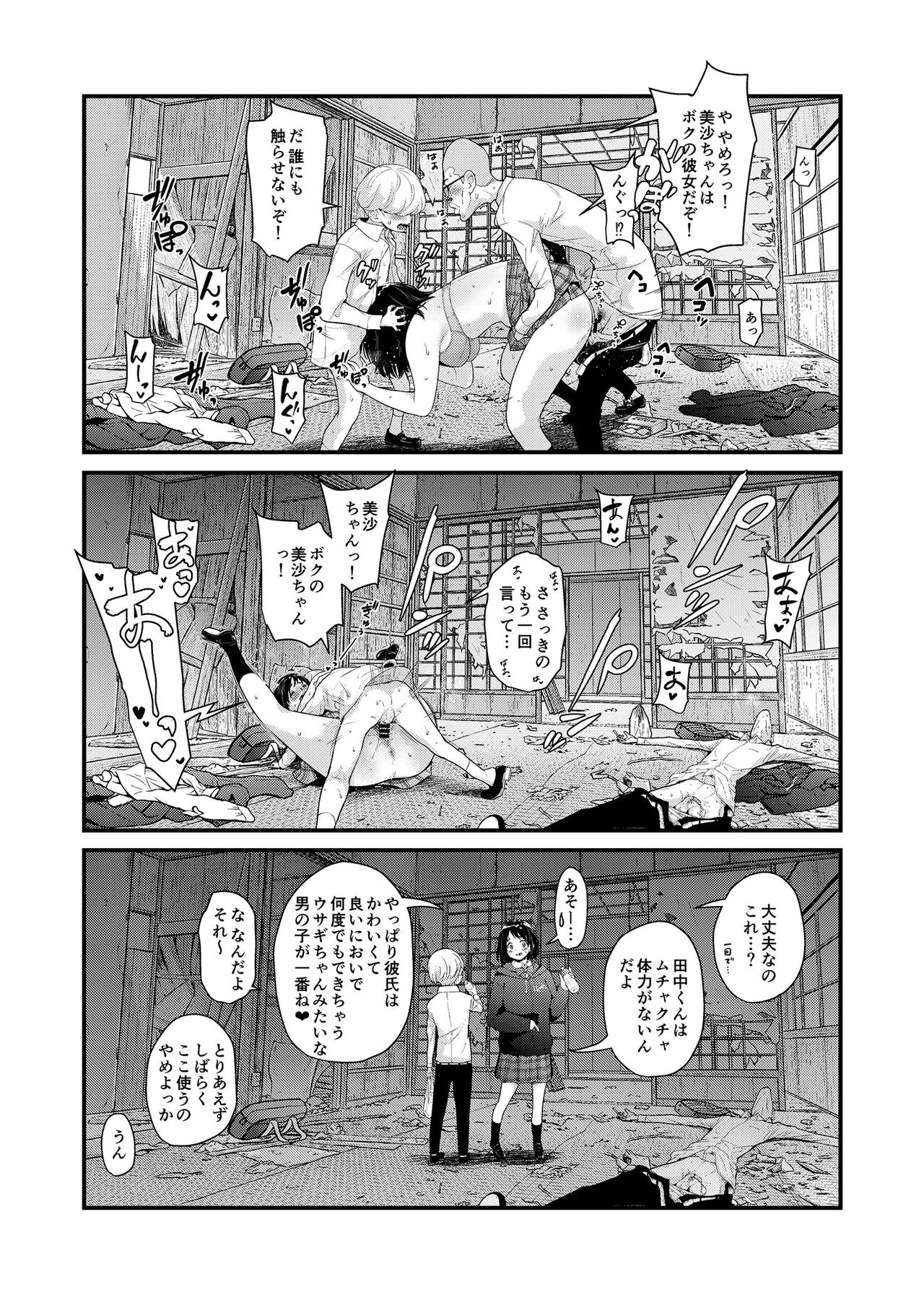 Page 39