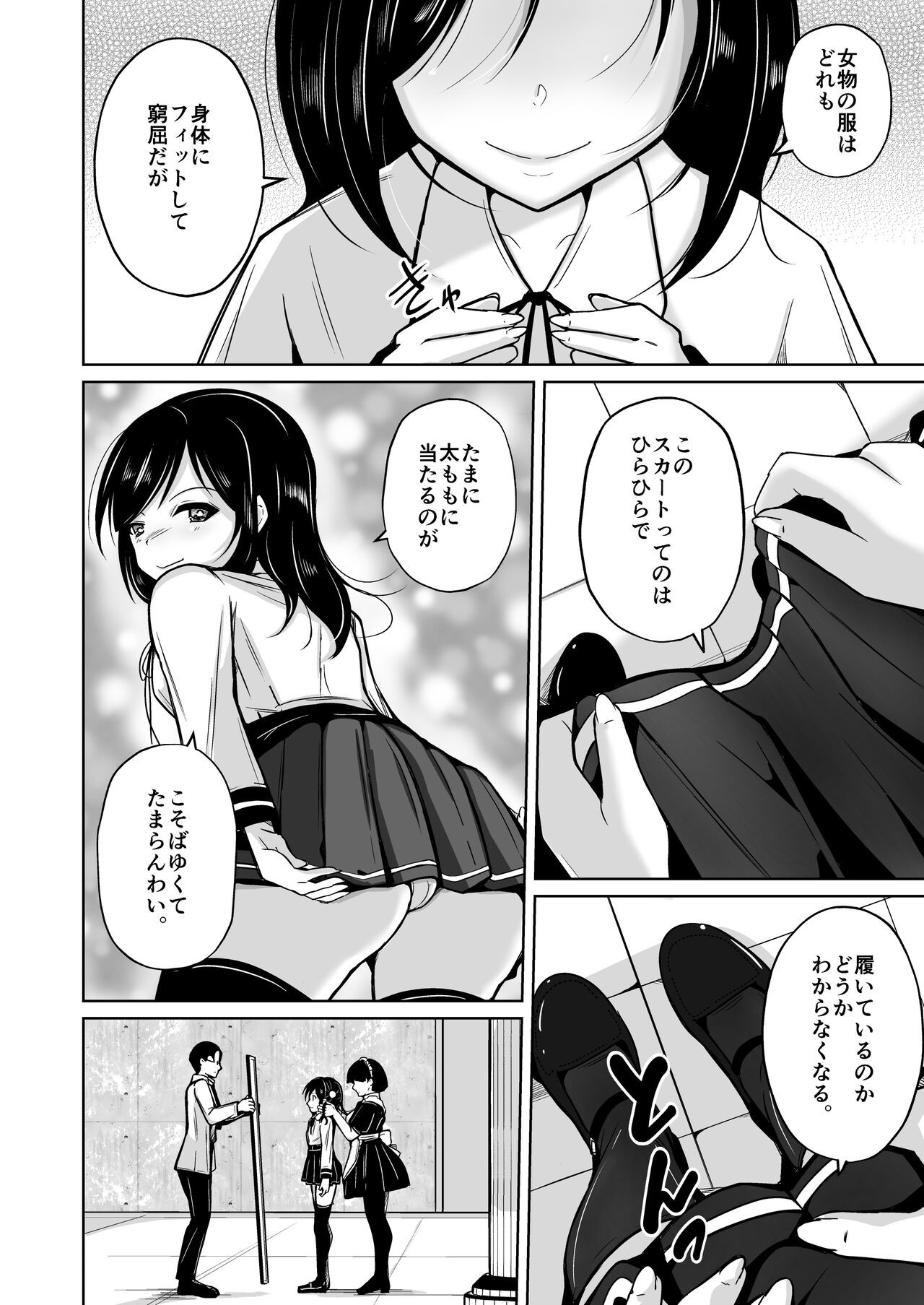Page 29