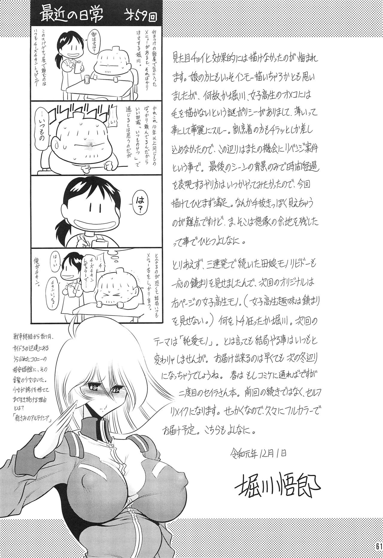 Page 58