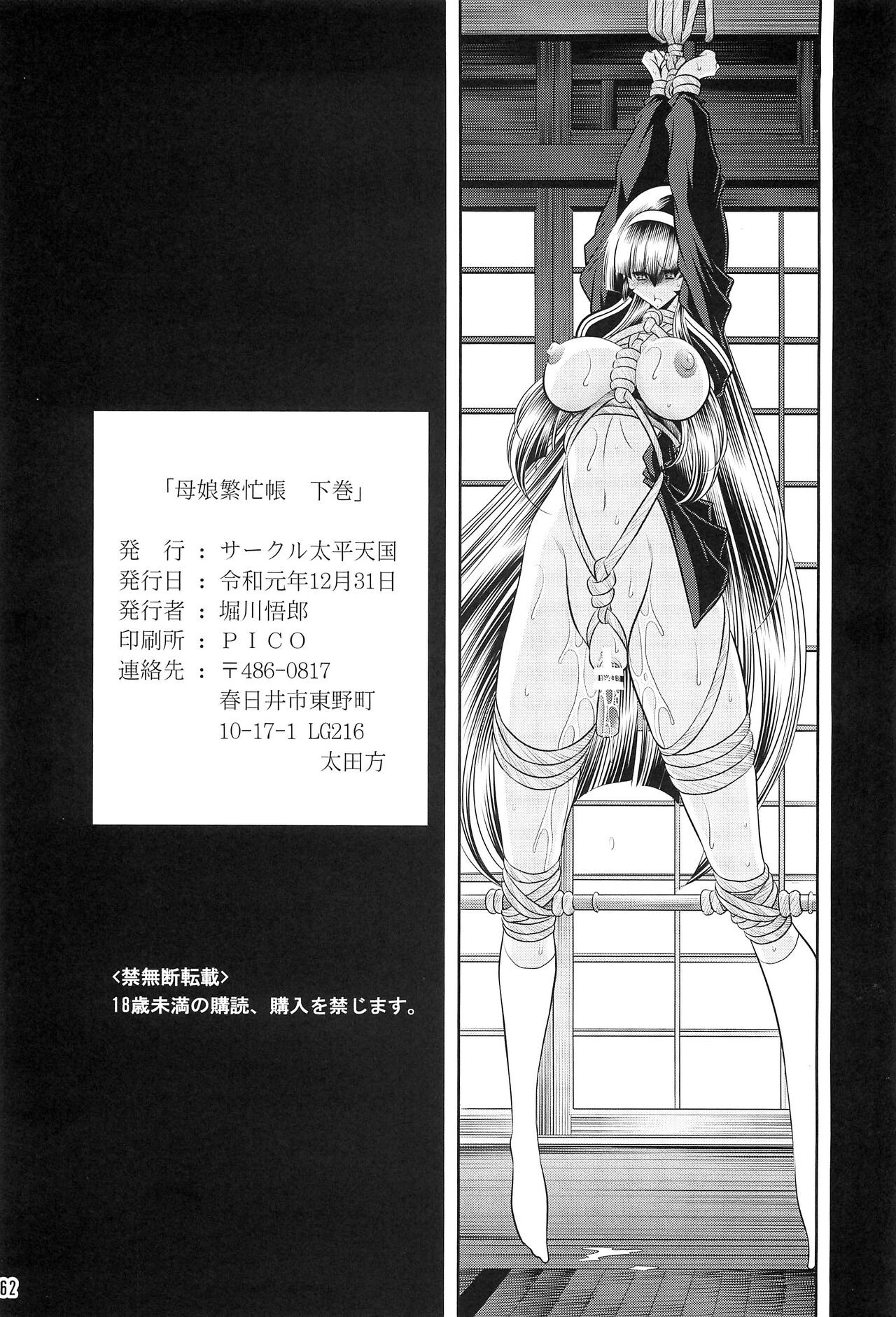 Page 59