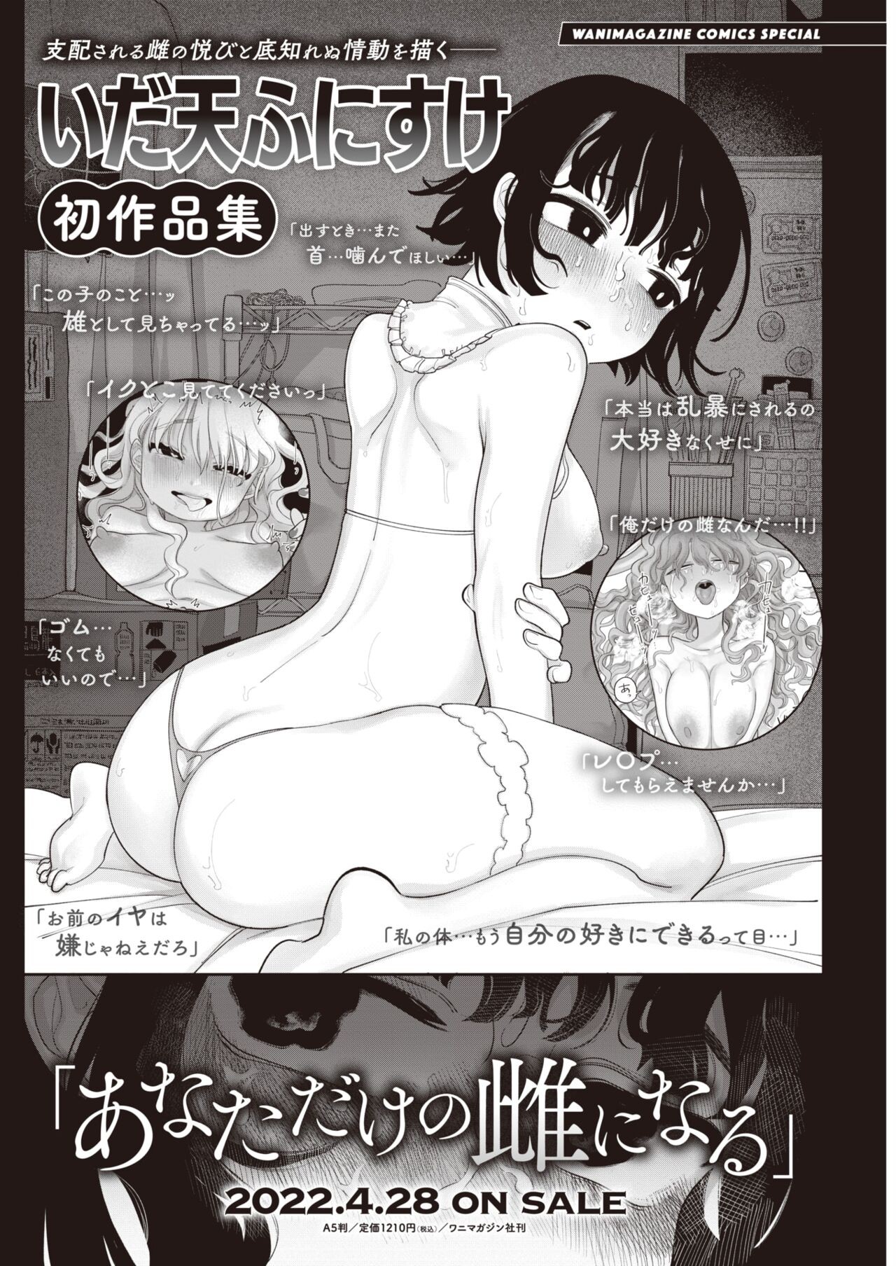 Page 54