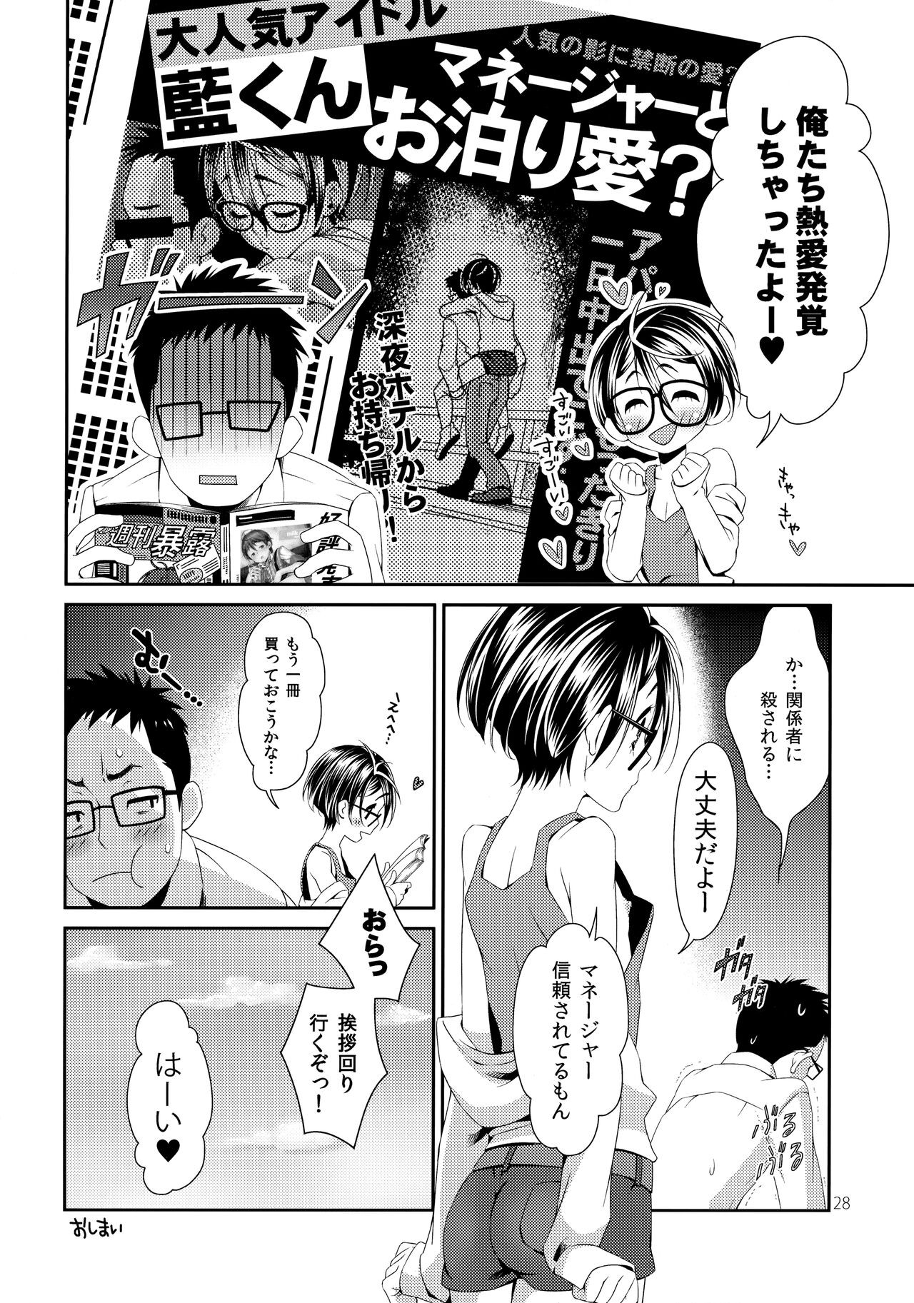 Page 27