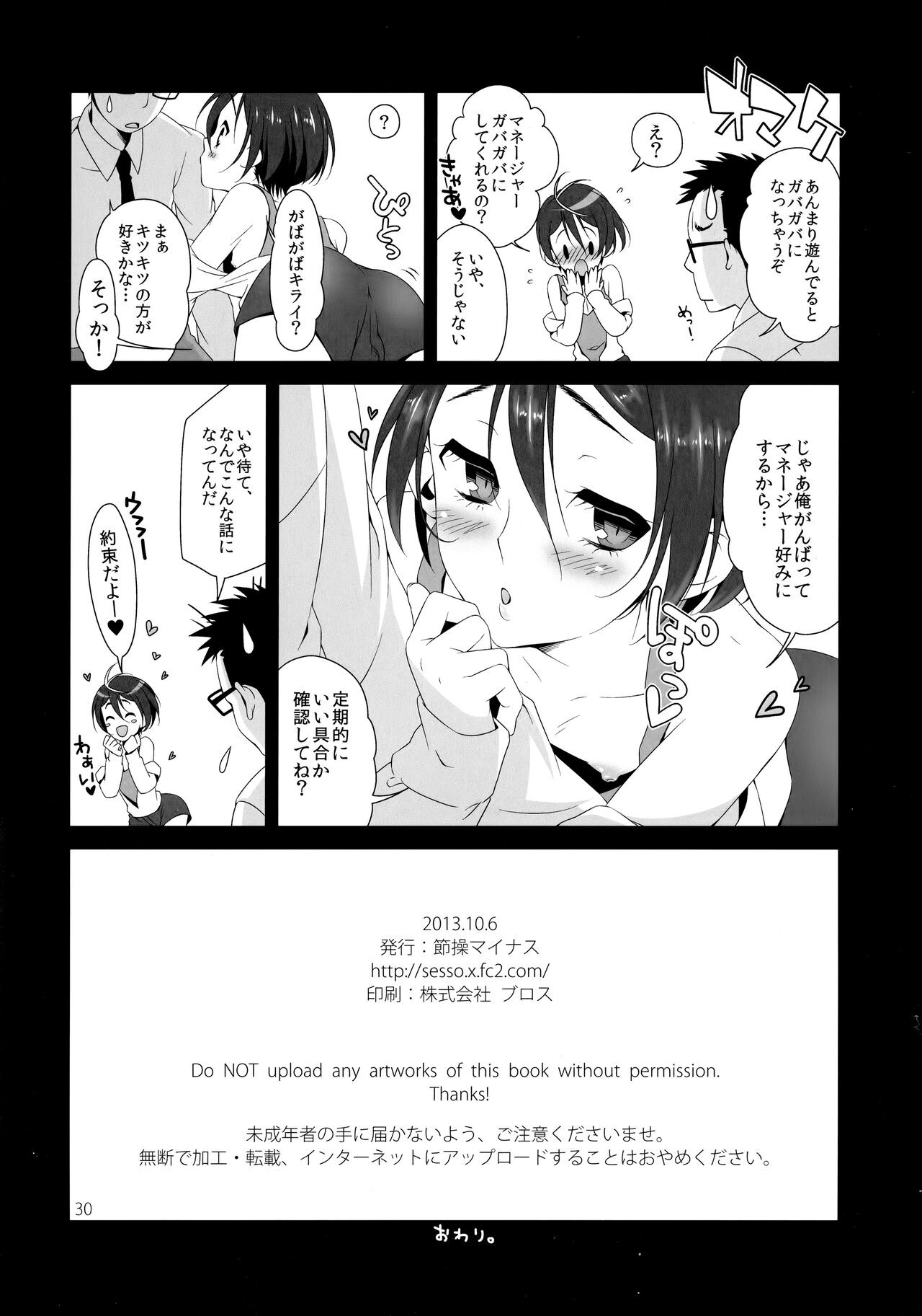 Page 29