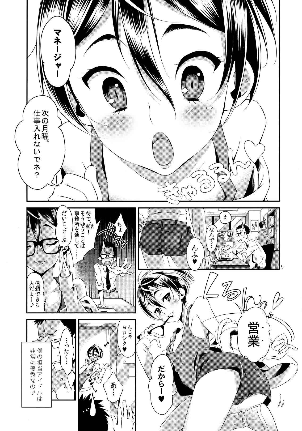 Page 4