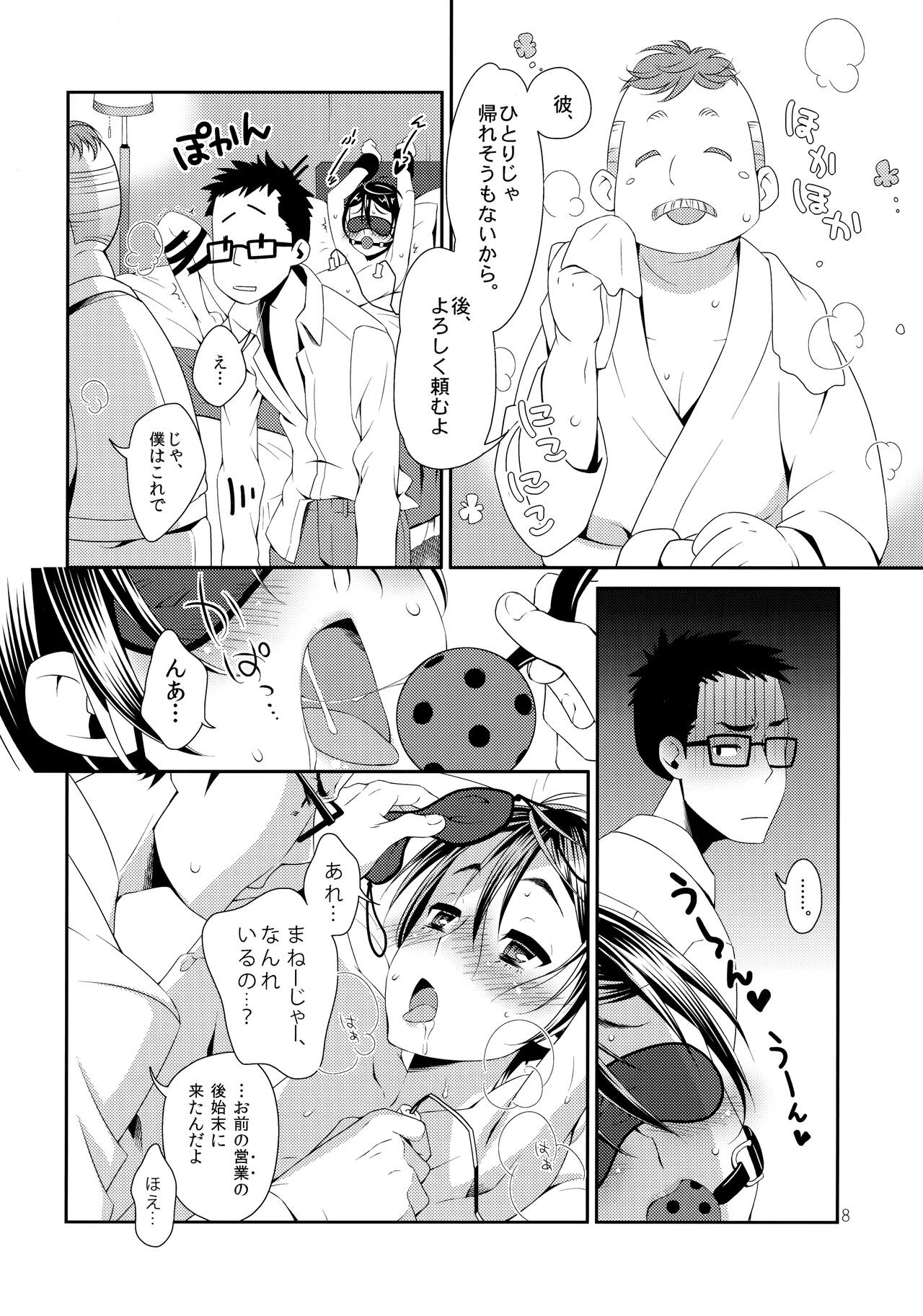 Page 7