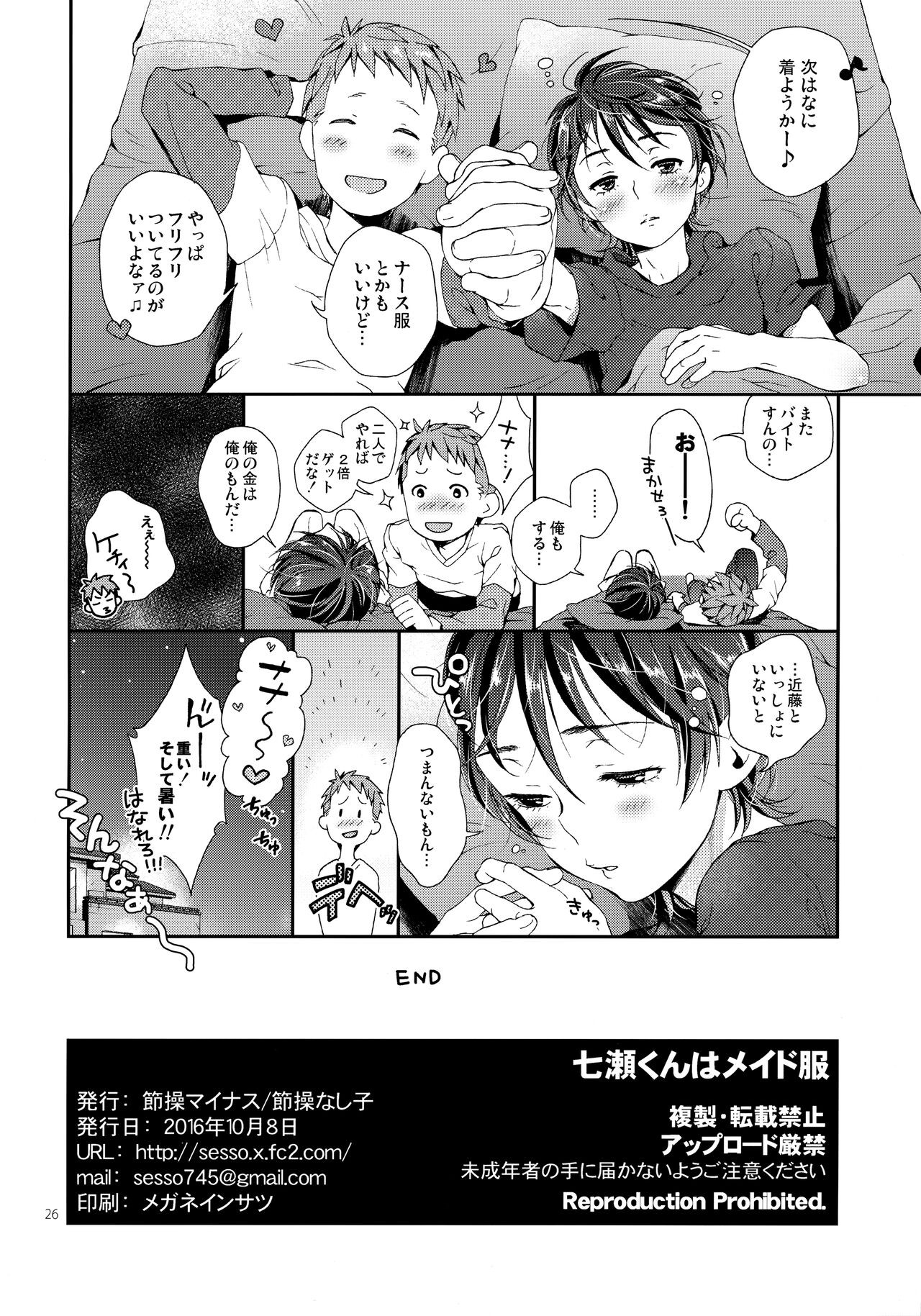 Page 25